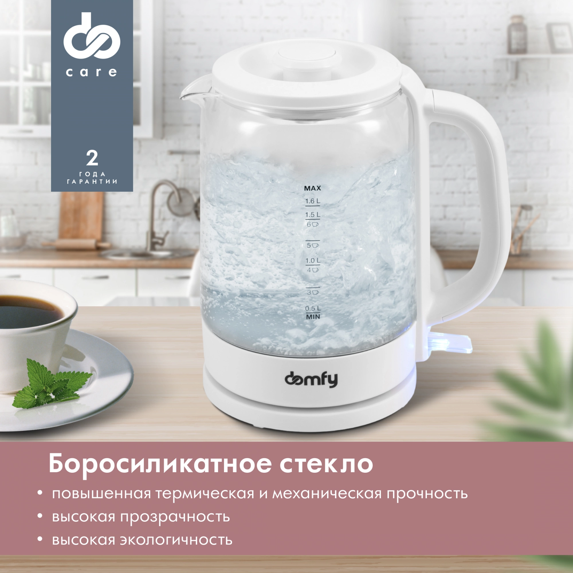 Чайник электрический Domfy DSW-EK304 1.6л. 2200Вт белый корпус: стекло/пластик
