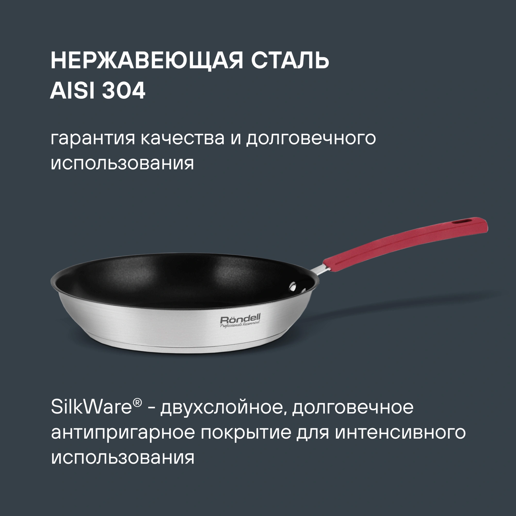 Набор посуды Rondell Savvy RDS-2012 7 предметов