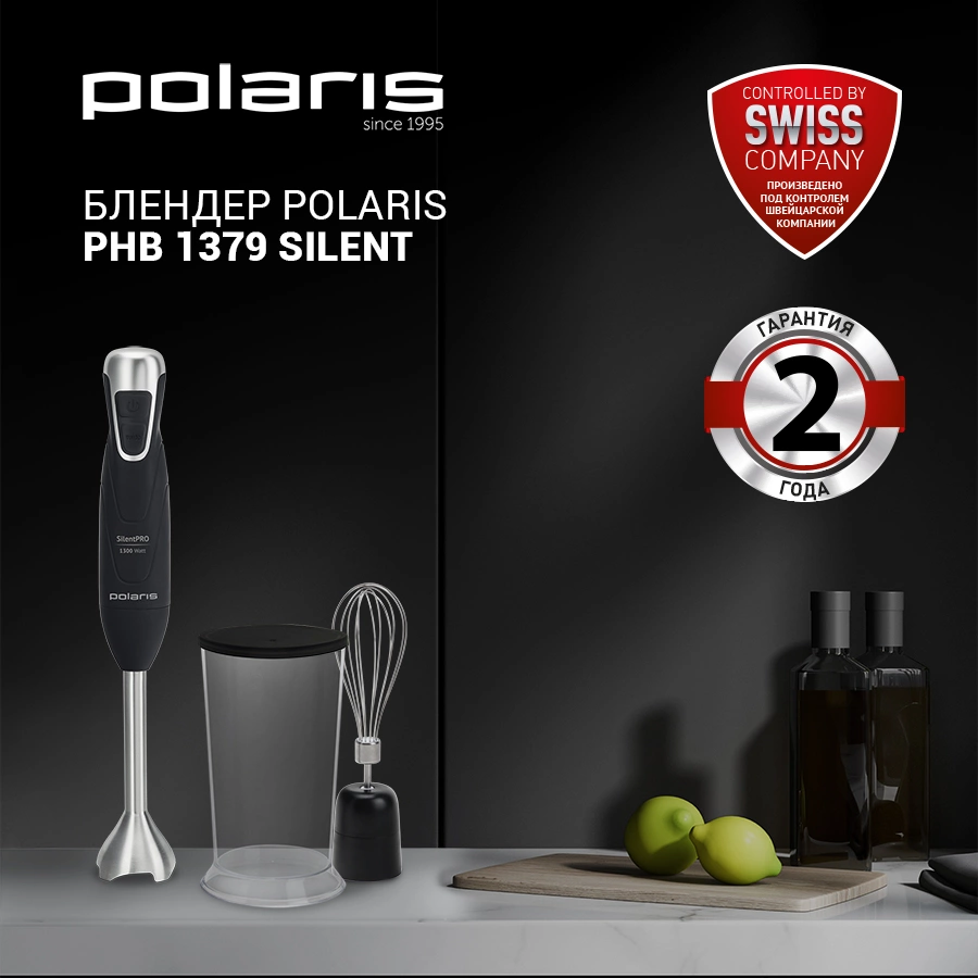 Блендер погружной Polaris PHB 1379 Silent 1300Вт черный/серебристый