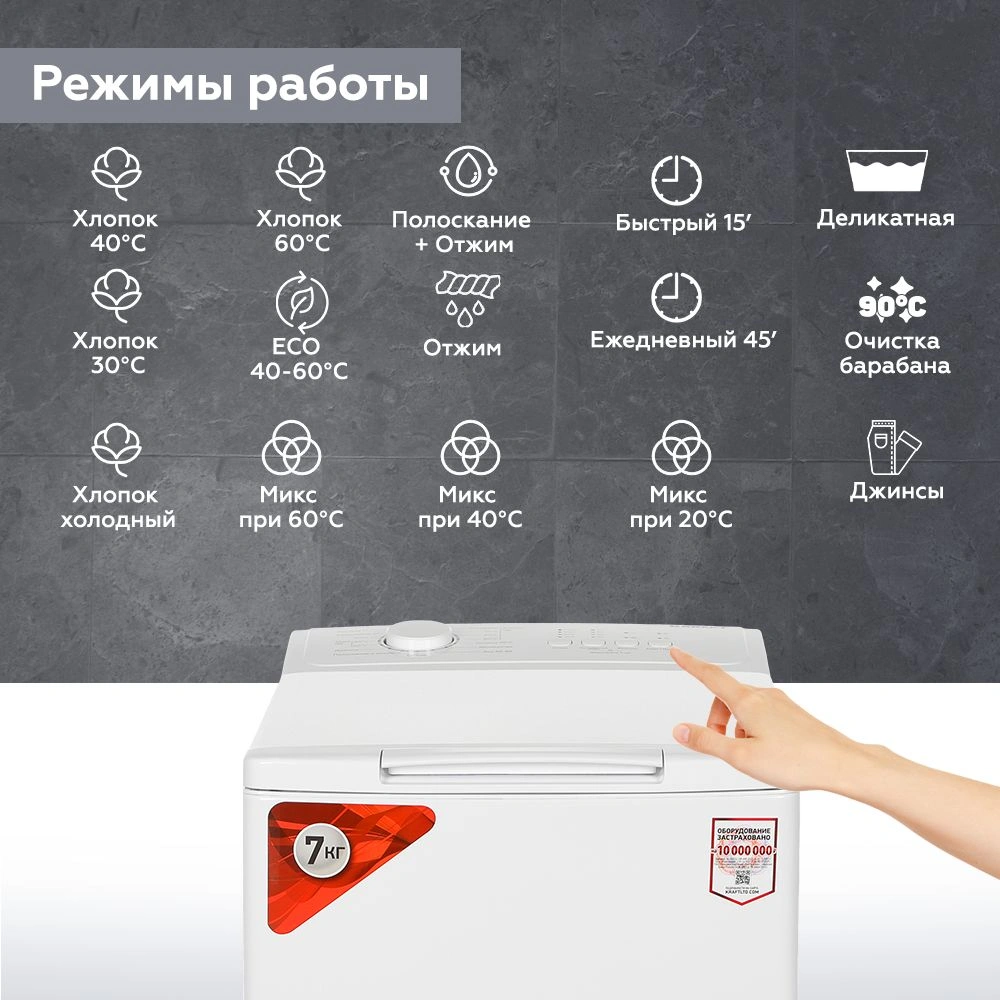 Стиральная машина Kraft KF-UME7202W класс: A+++ загр.вертикальная макс.:7кг белый