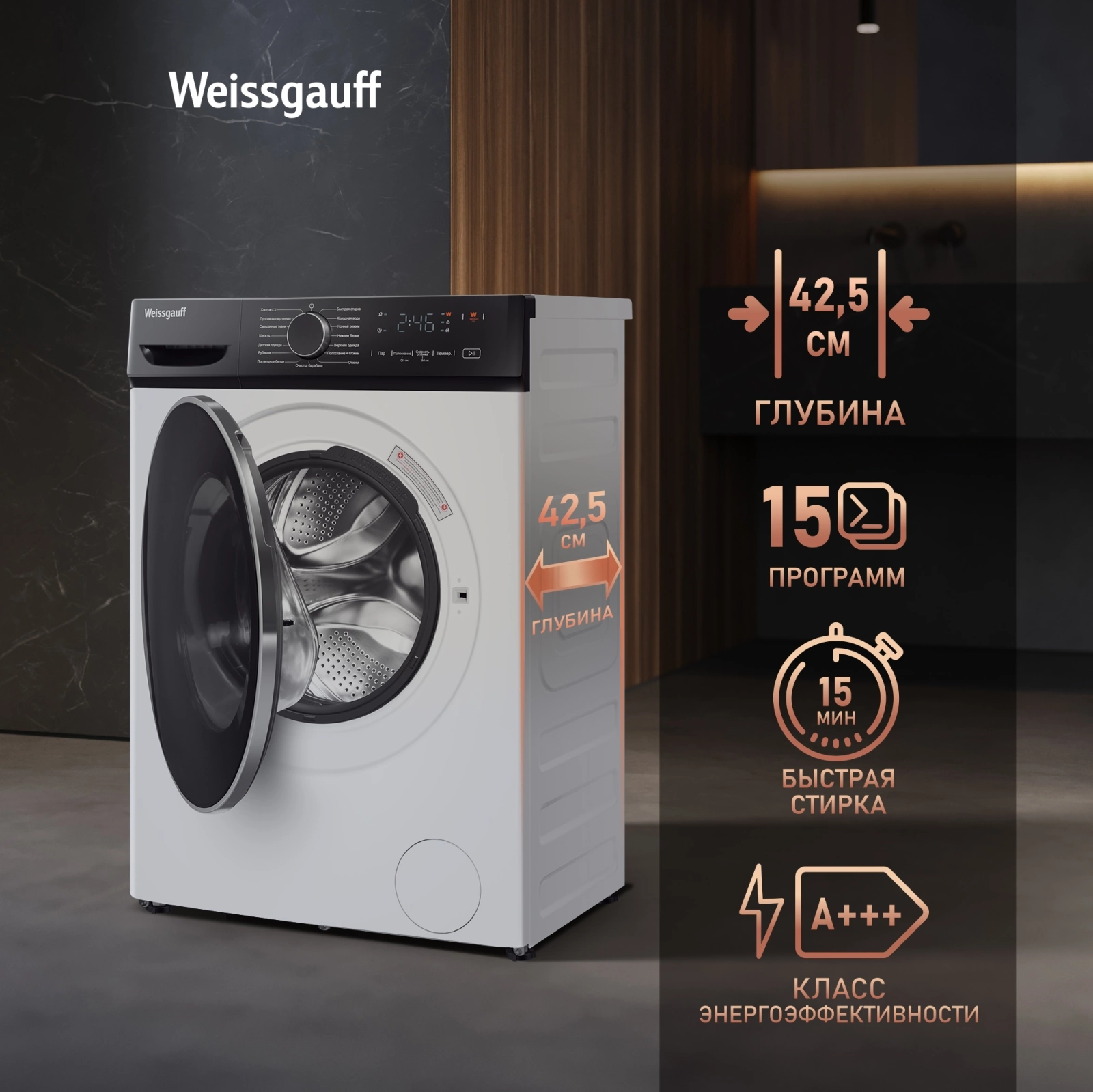 Стиральная машина Weissgauff WM 4627 Touch Inverter Steam класс: A+++ загр.фронтальная макс.:7кг белый инвертор
