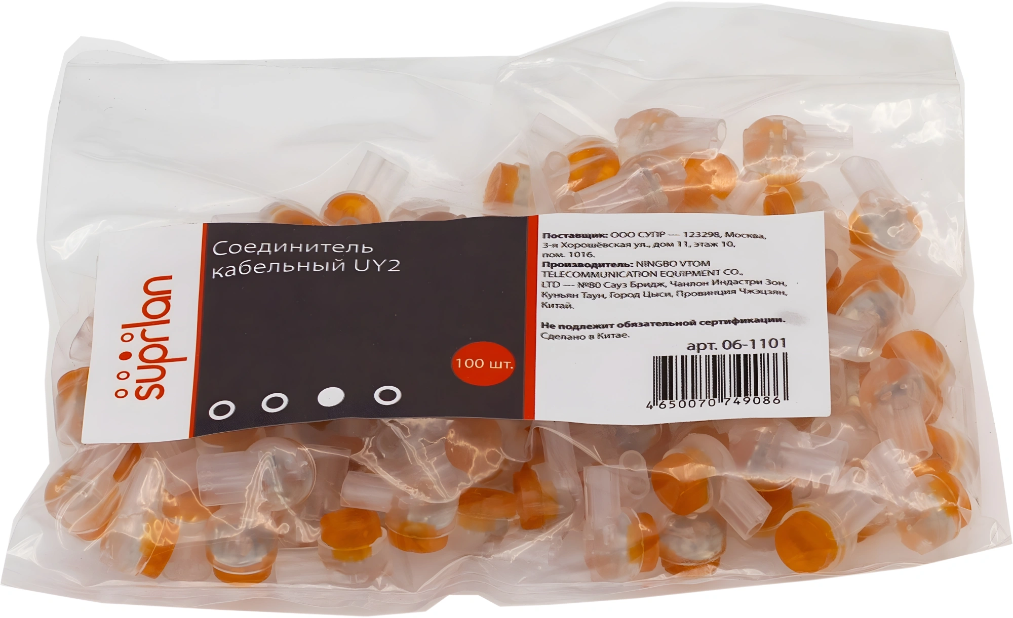 Соединитель Suprlan 06-1101 0.4-0.9AWG (упак.:100шт)