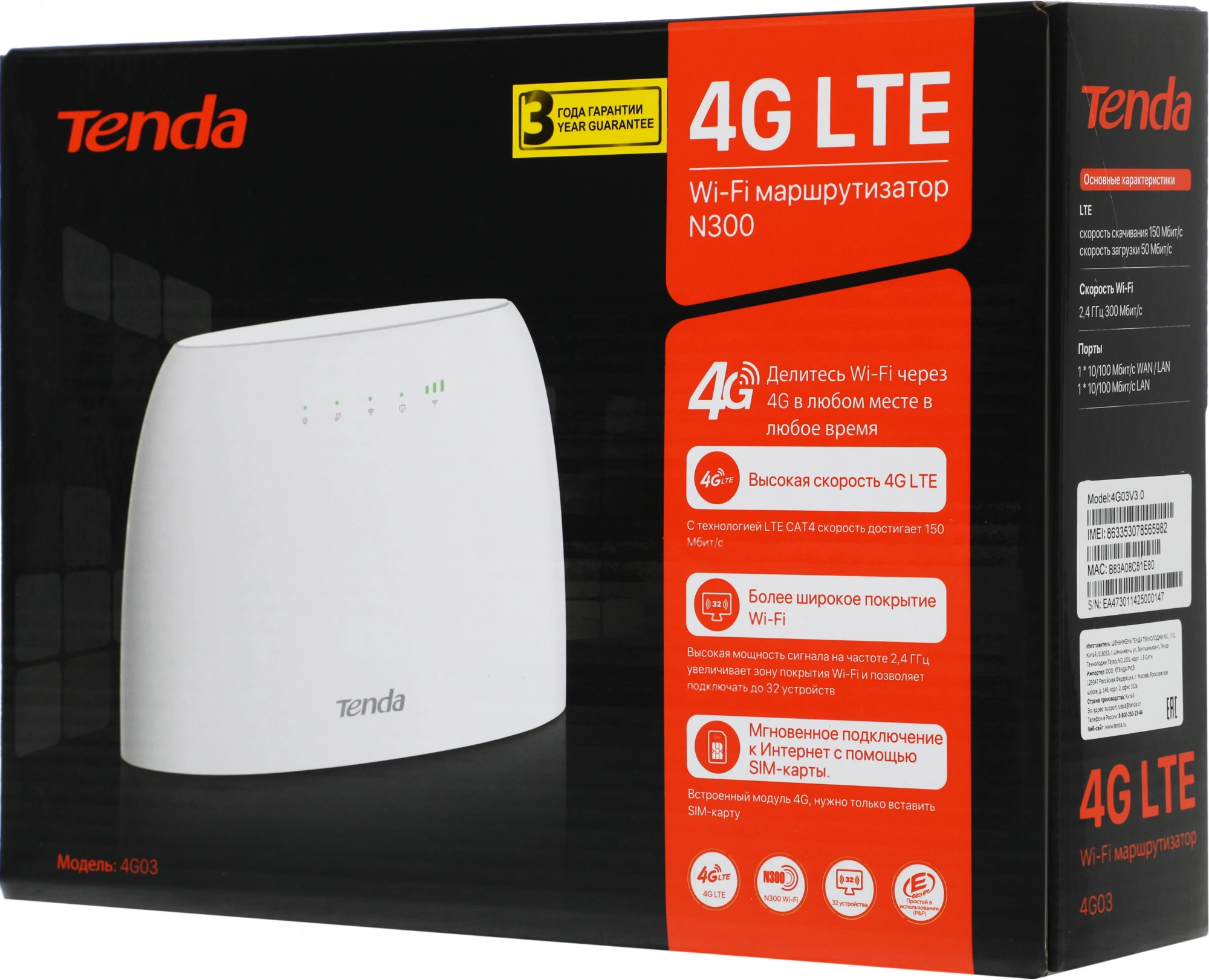 Роутер беспроводной Tenda 4G03 N300 10/100BASE-TX/4G cat. 4 белый