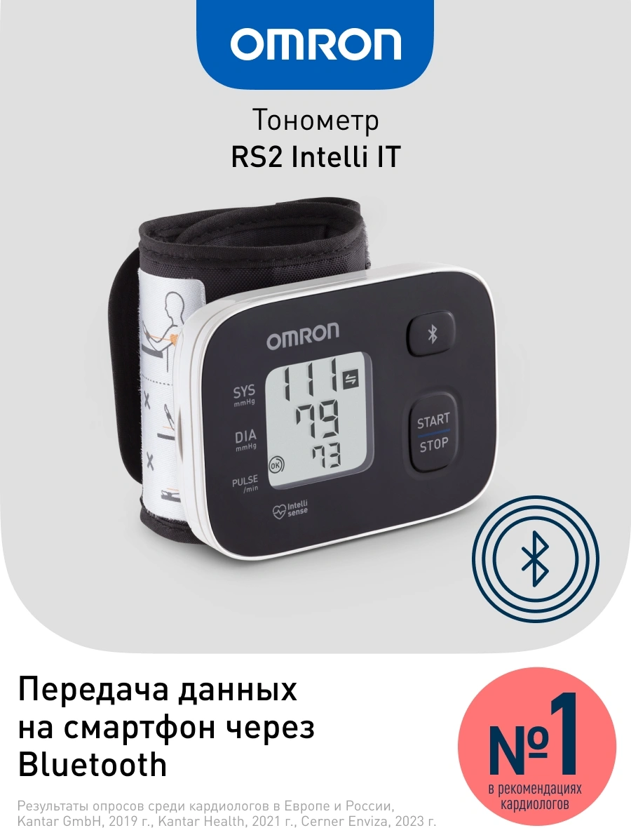 Тонометр запястный Omron RS2 Intelli IT