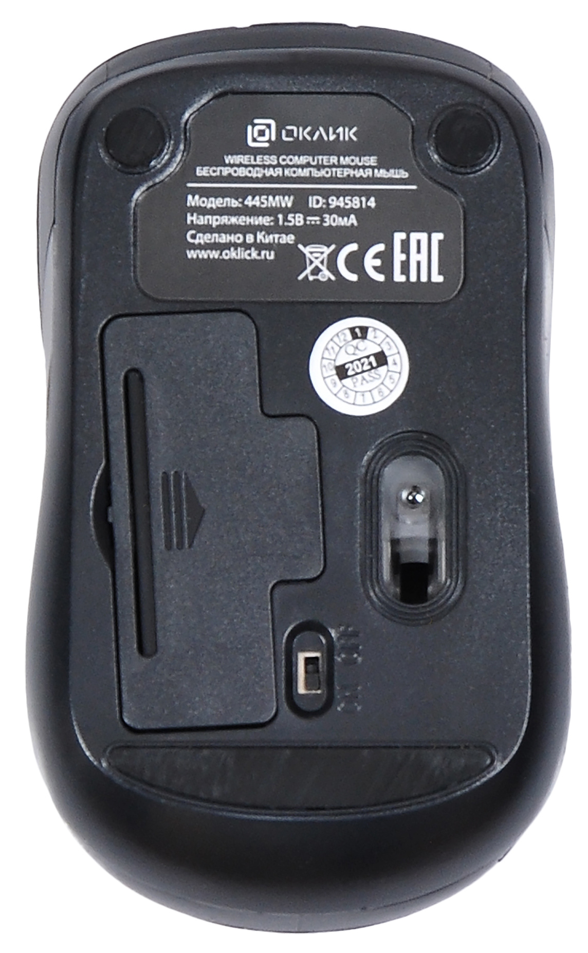 Мышь Оклик 445MW черный/серый оптическая 1200dpi беспров. USB для ноутбука 3but (945814)