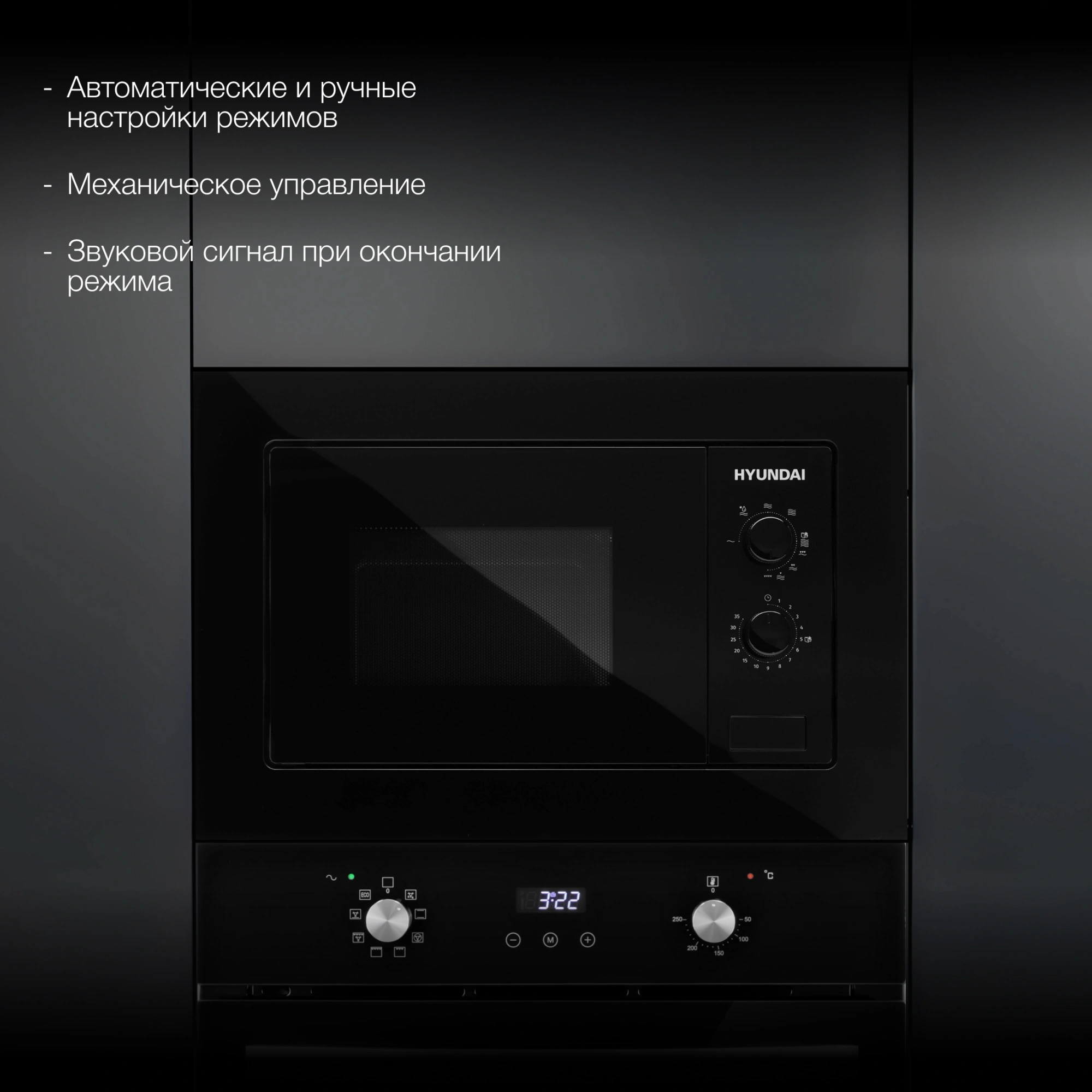 Микроволновая печь Hyundai HBW 2030 BG 20л. 800Вт черный (встраиваемая)