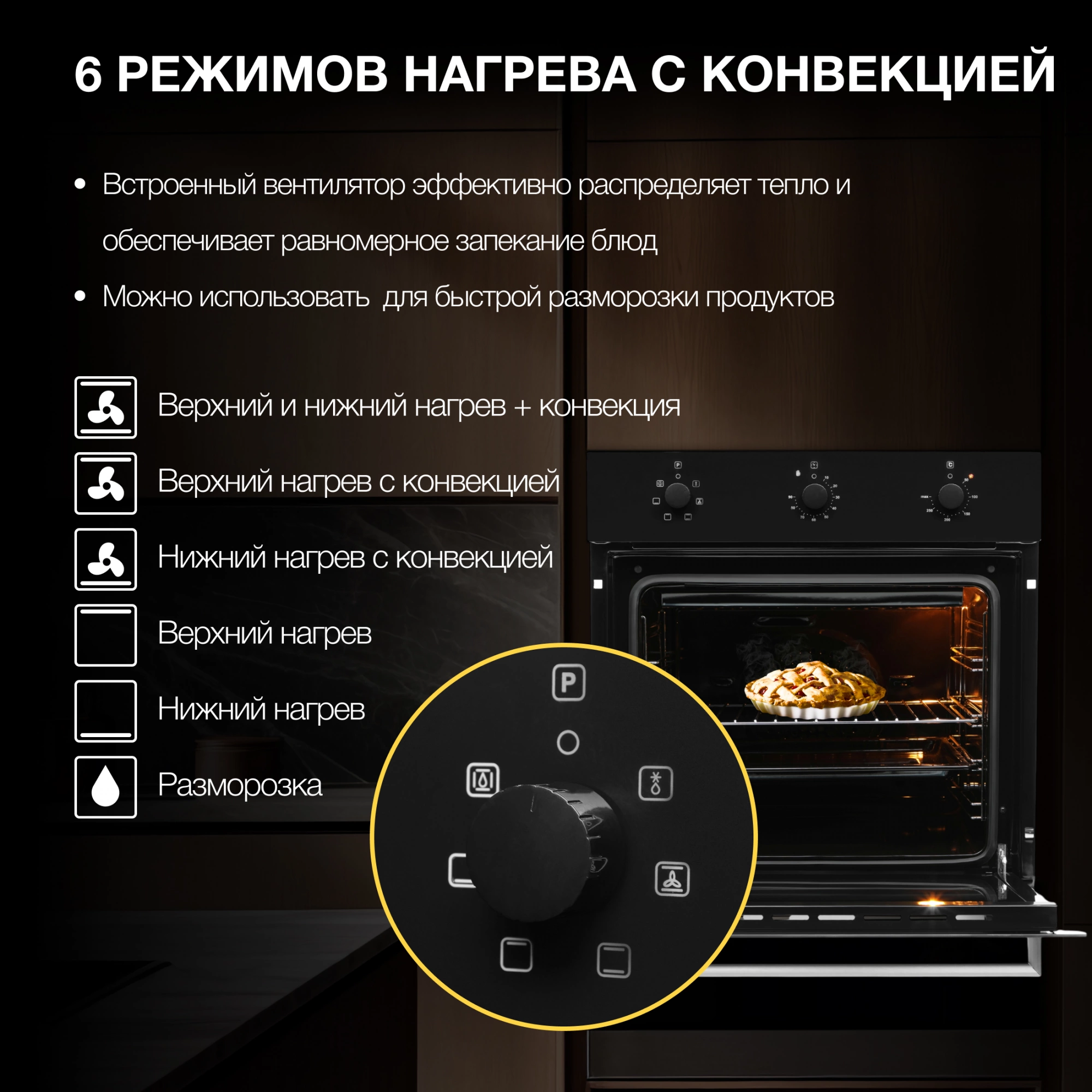 Духовой шкаф Электрический Hyundai HEO 6631 BG черное стекло