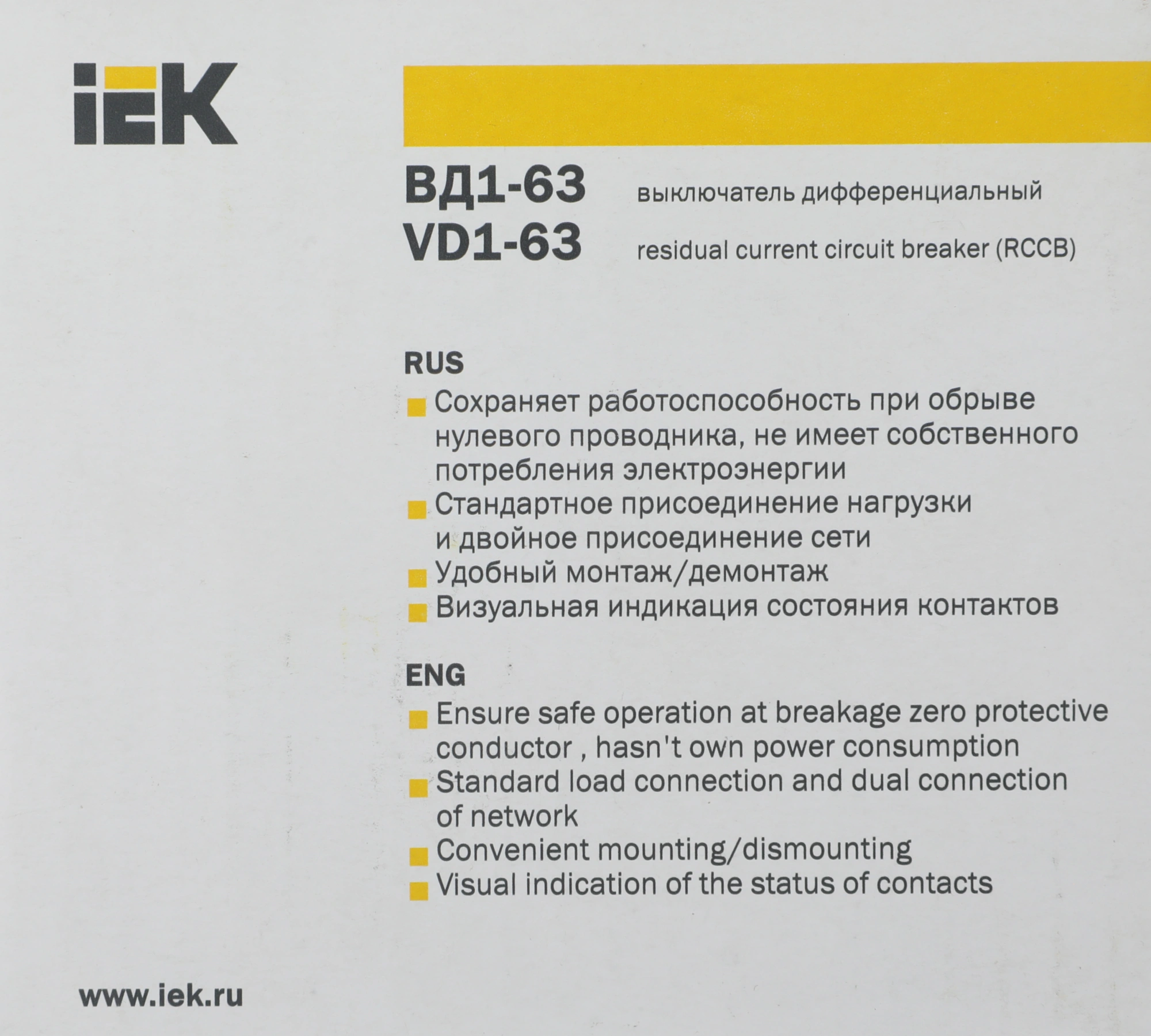 Выключатель дифф.тока УЗО IEK MDV10-4-063-030 ВД1-63 63A 30мА AC 4П 400В 4мод белый (упак.:1шт)