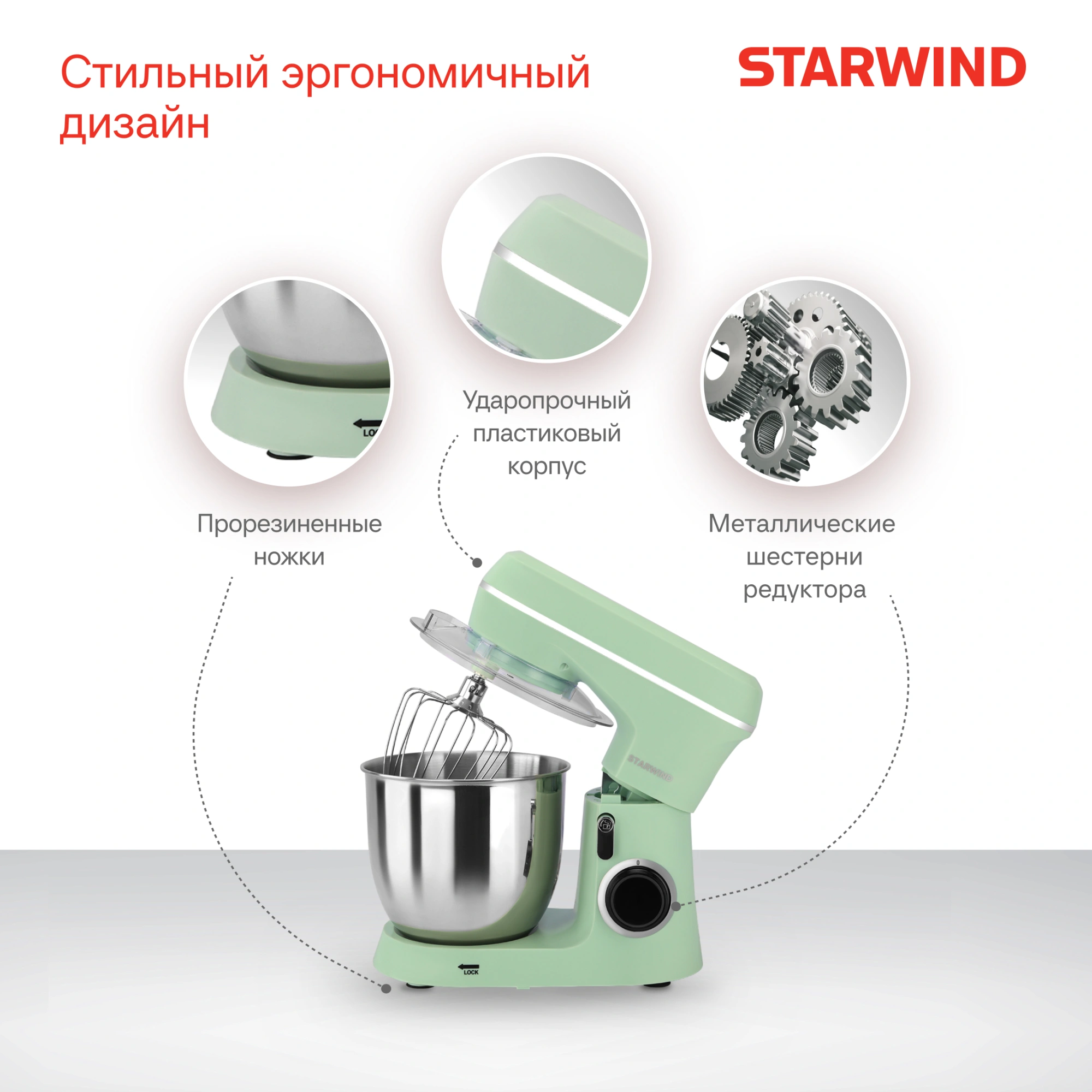 Миксер планетарный Starwind SPM6161 1300Вт мятный