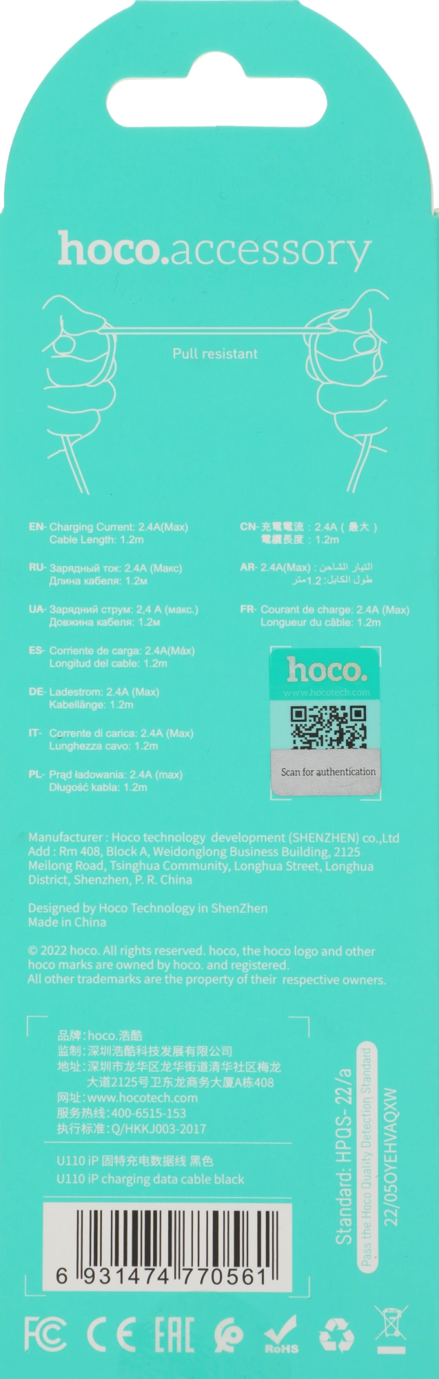 Кабель Hoco U110 iP USB (m)-Lightning (m) 1.2м черный коробка