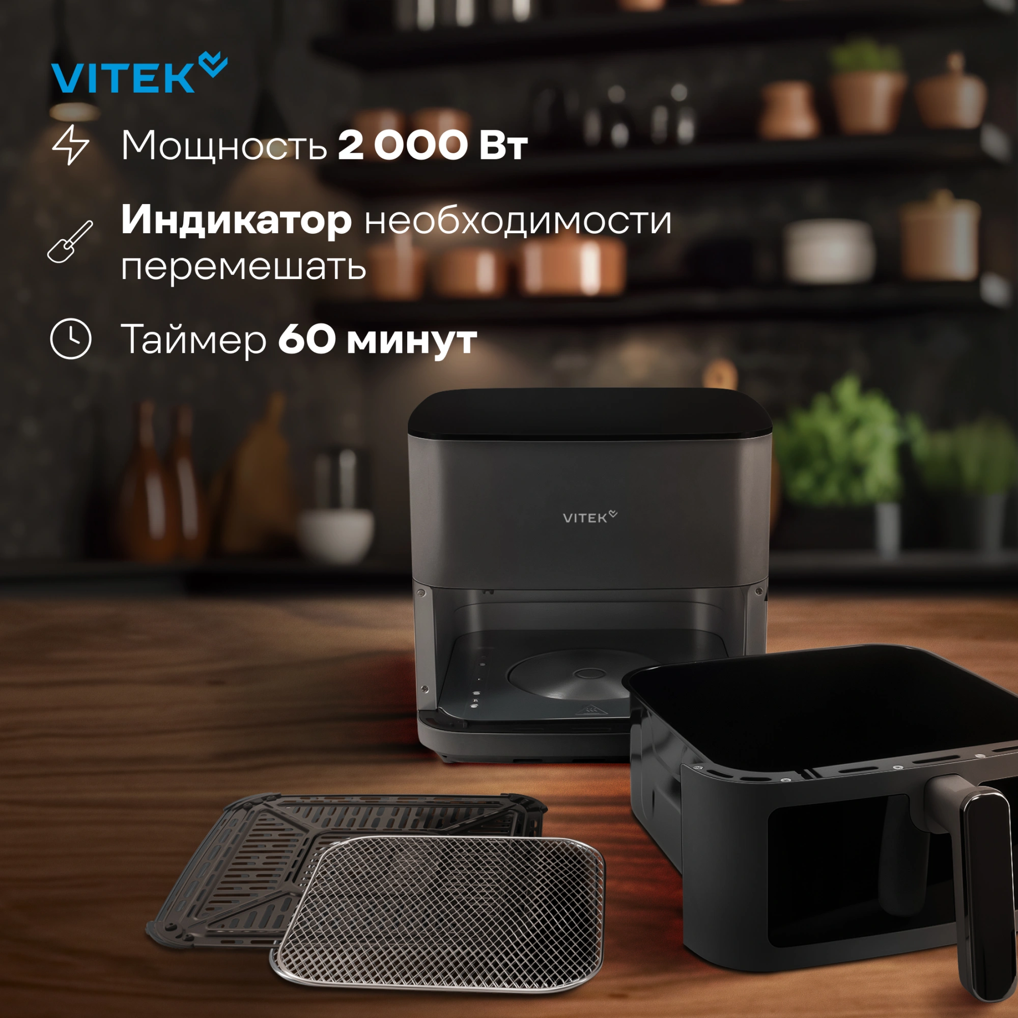 Аэрогриль Vitek VT-AF0001 2000Вт темно-серый/черный