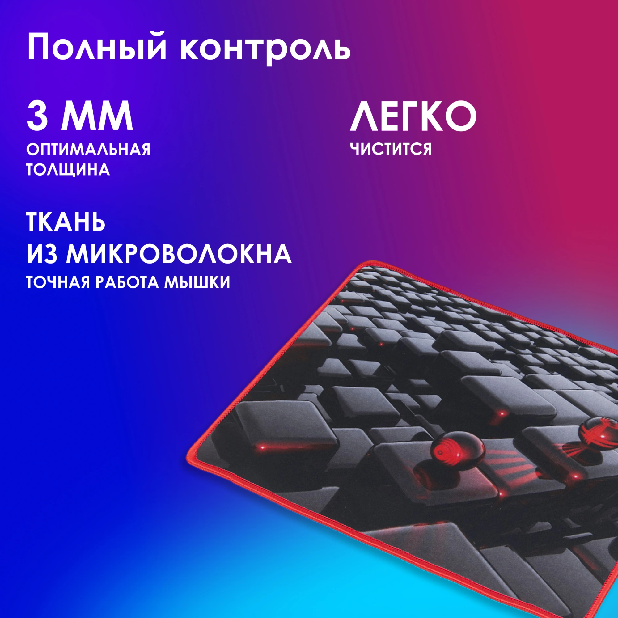 Коврик для мыши Оклик OK-F0282 Мини рисунок/матрица 280x225x3мм