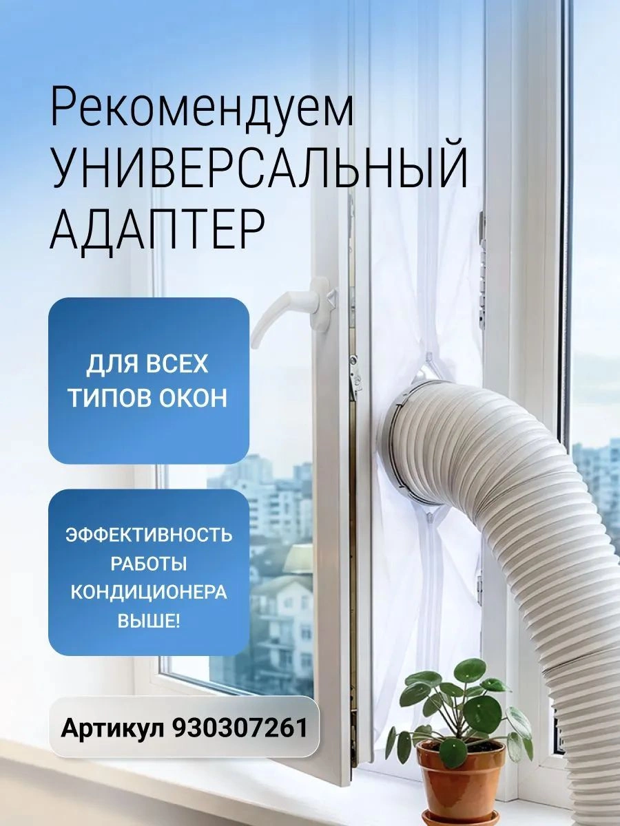 Кондиционер мобильный EcoStar Desire KV-DS05CH-E белый площ.17м2