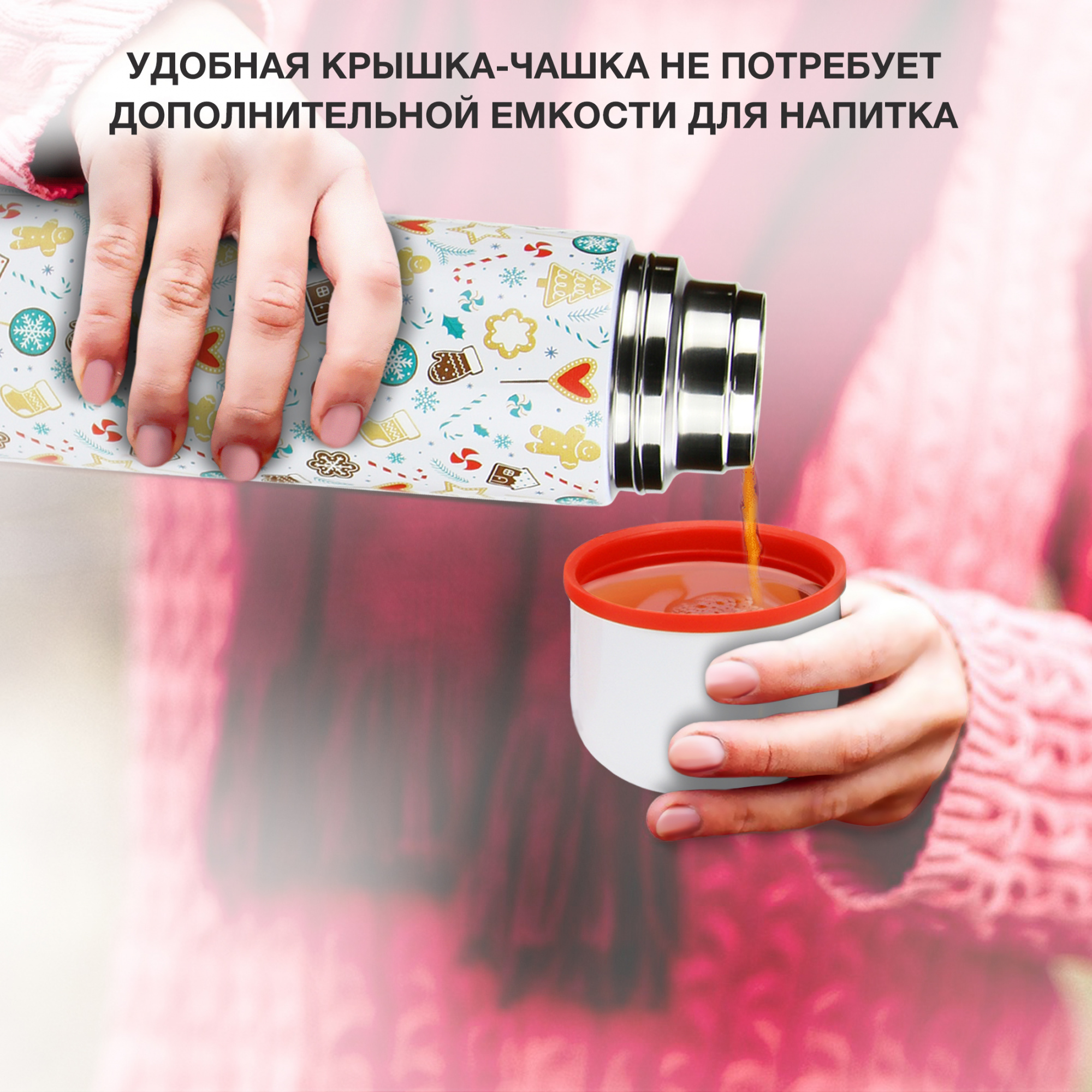 Термос Starwind New Year 11-1000 1л. белый/рисунок