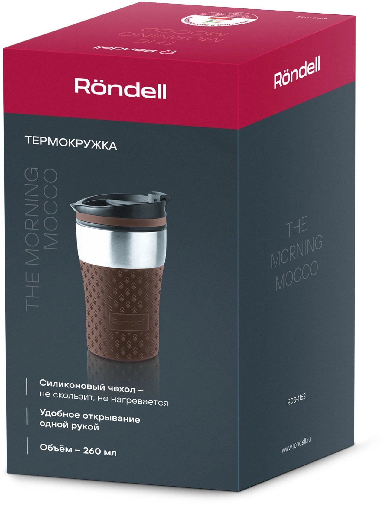 Термокружка для напитков Rondell The Morning Mocco RDS-1162 0.26л. коричневый картонная коробка