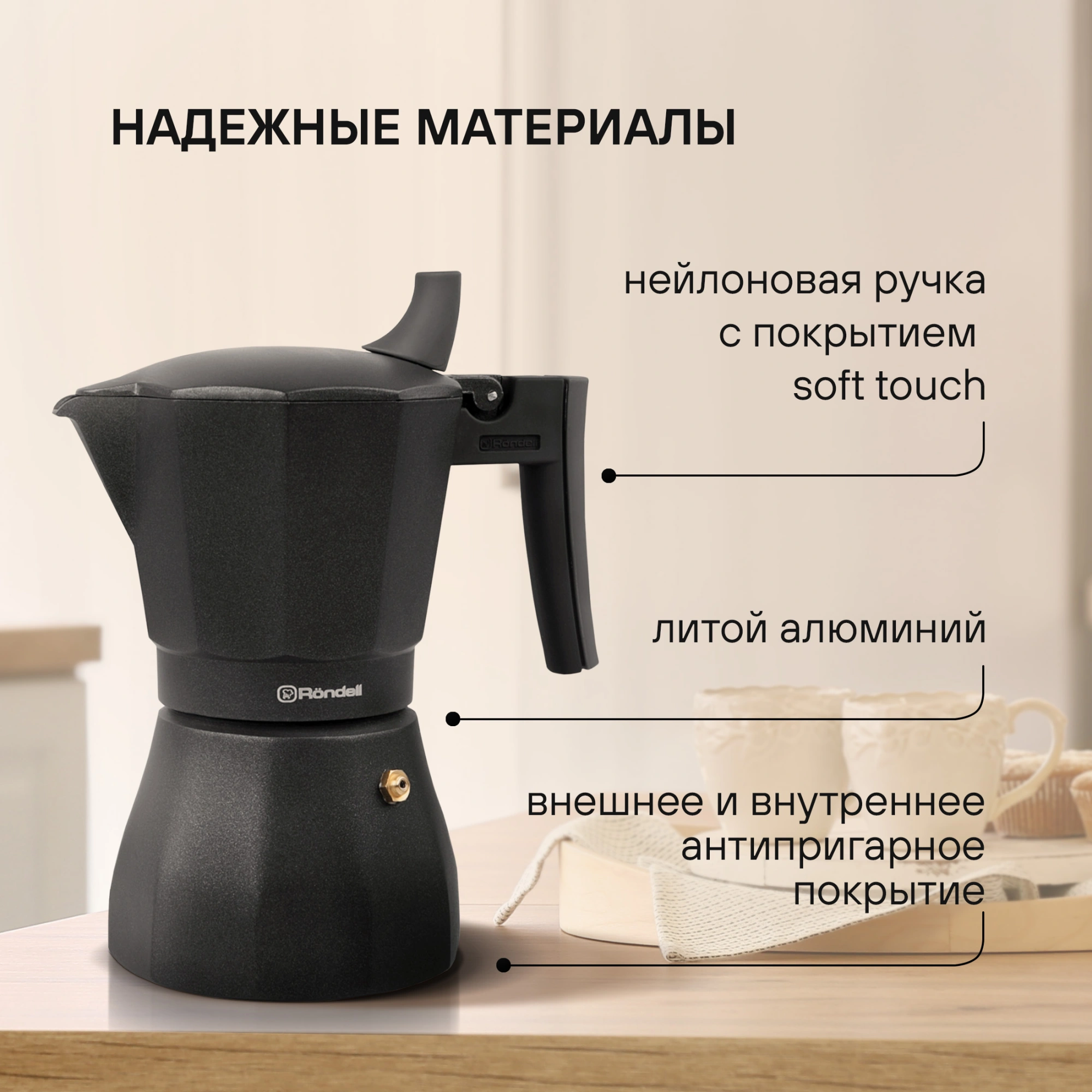 Кофеварка гейзерн. Rondell Kafferro RDA-1275 0.45л алюминий темно-серый