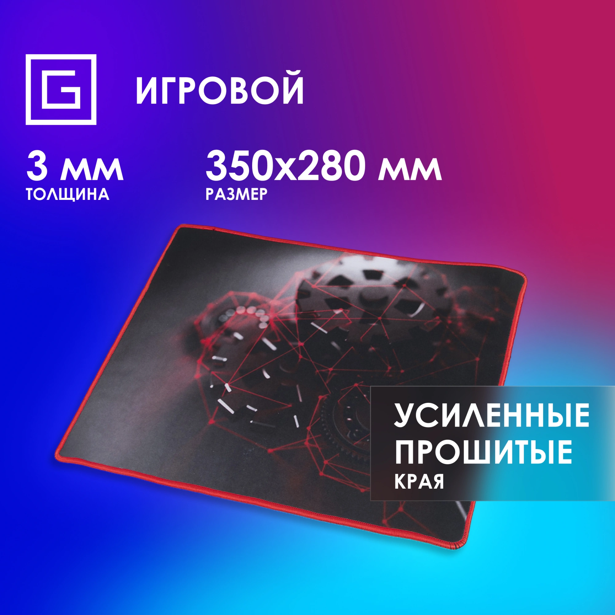 Коврик для мыши Оклик OK-F0350 Средний рисунок/грани 350x280x3мм