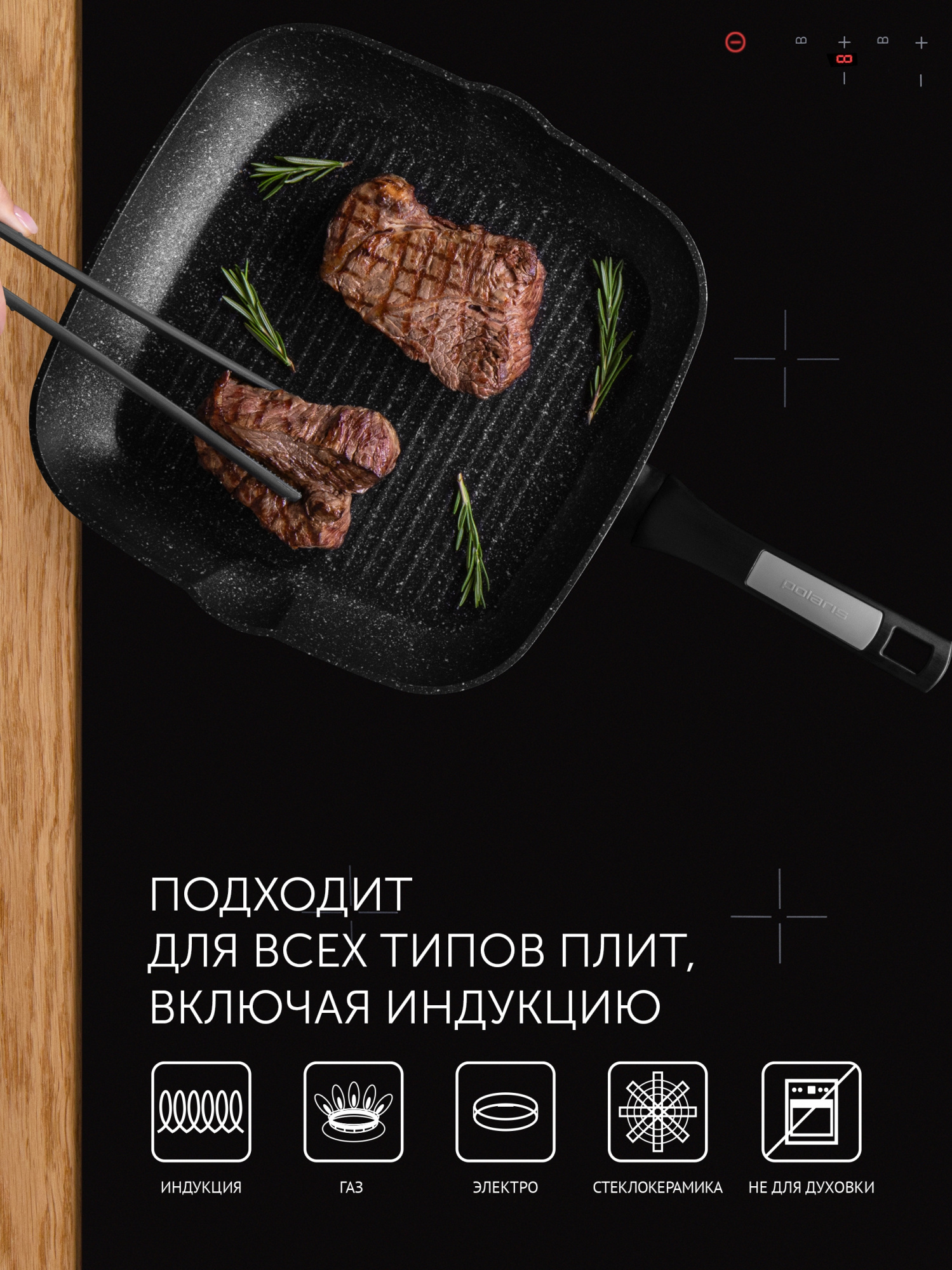 Сковорода-гриль Polaris Monolit 28G квадратная покрытие: антипригарное с керамической крошкой ручка несъемная (без крышки) черный (15264)