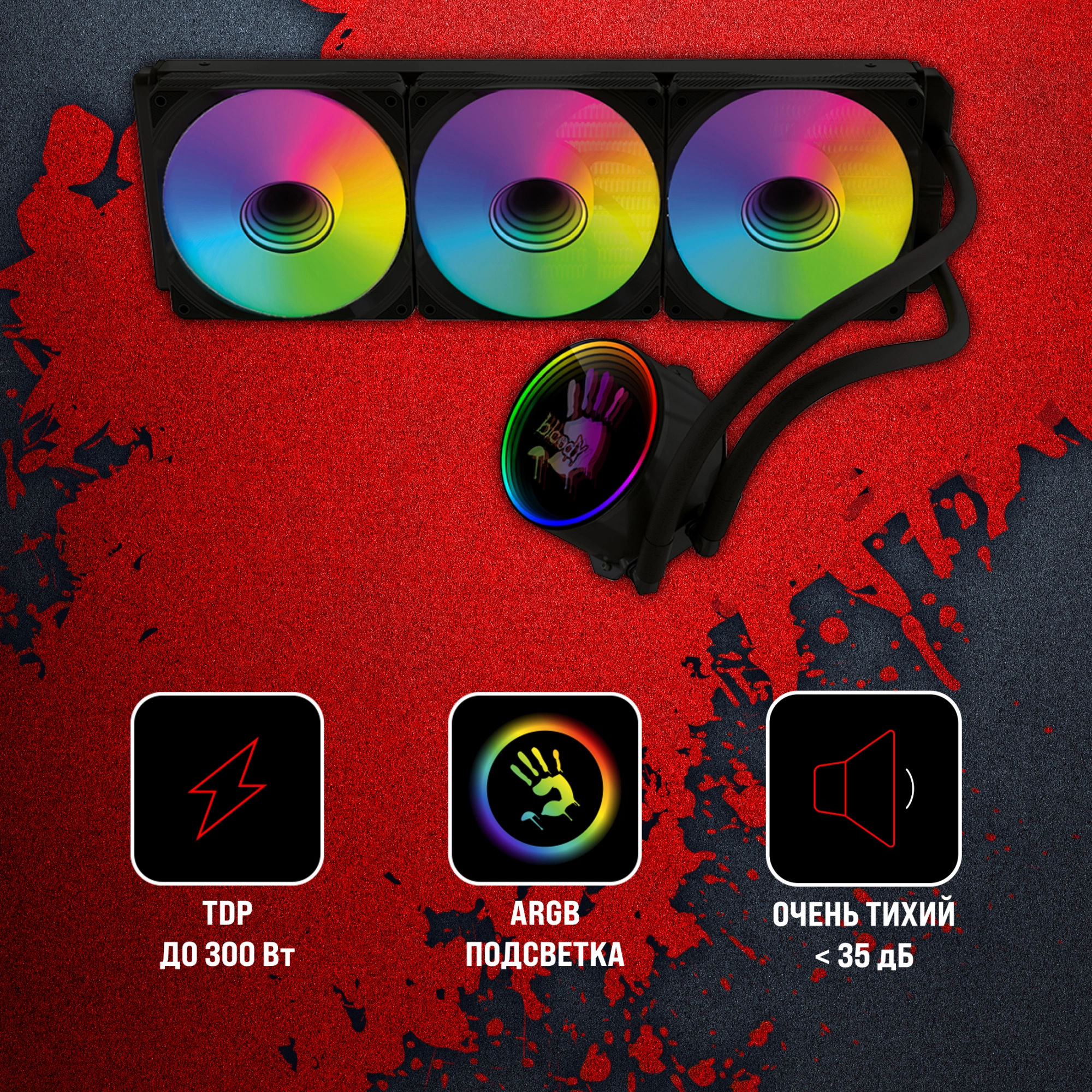 Система водяного охлаждения Bloody BD-LC360ARGB1 ARGB Soc-AM5/AM4/1200/1700/1851 черный 4-pin 22-35dB Al+Cu LCD 300W 1500gr Ret (BD-LC360ARGB1-BK)