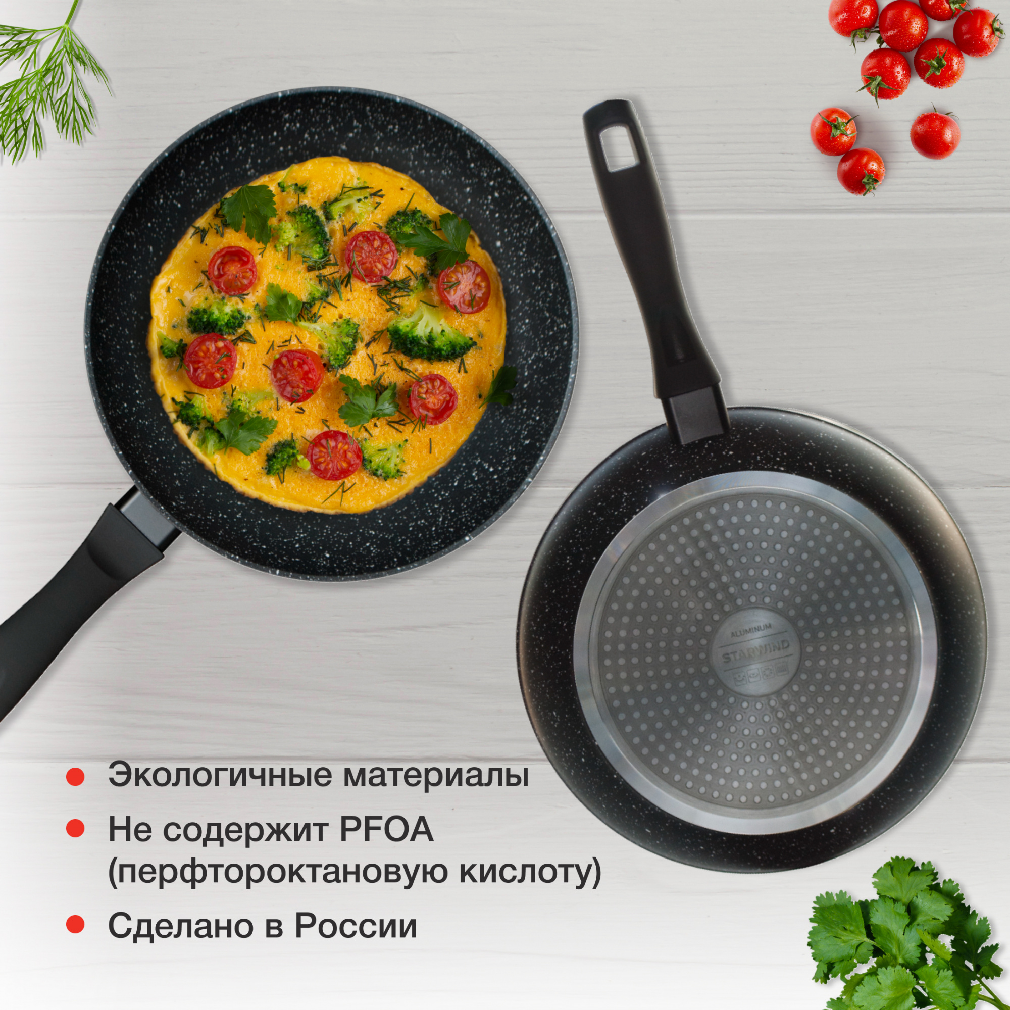 Сковорода Starwind Optimum induction SW-OPI2026 круглая 26см покрытие: Xylan Plus ручка несъемная (без крышки) черный