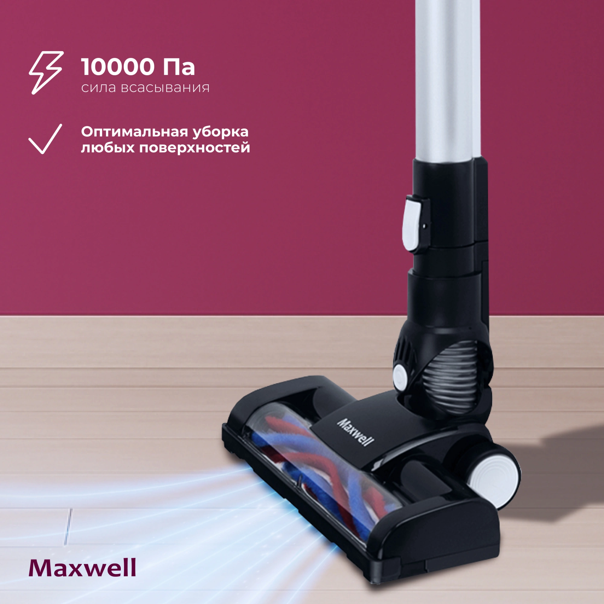 Пылесос Maxwell MW-3246 120Вт белый/черный