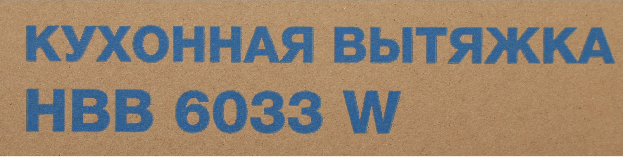Вытяжка встраиваемая Hyundai HBB 6033 W белый управление: кнопочное (1 мотор)