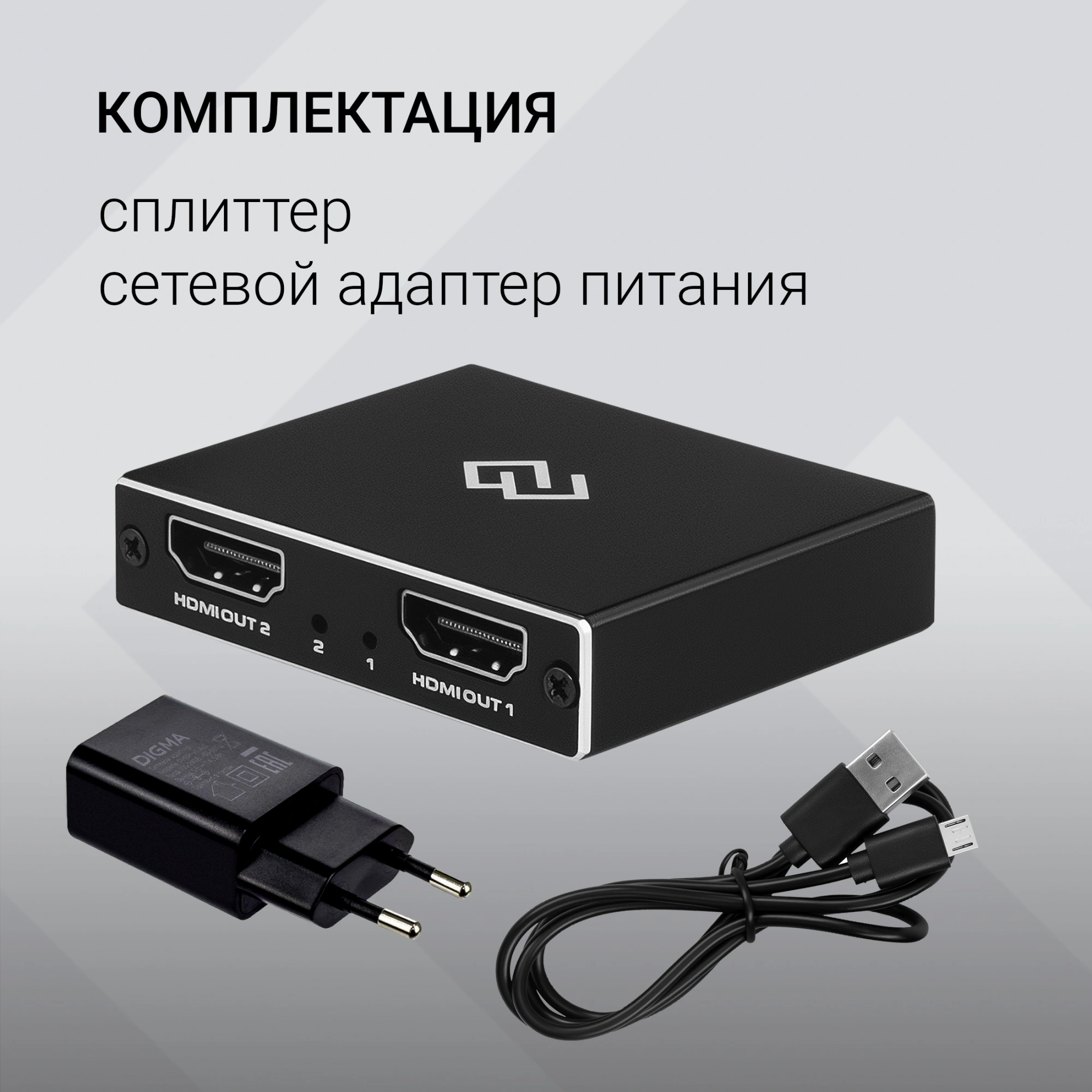 Сплиттер аудио-видео Digma DHSP-v2x2 HDMI (f)/2хHDMI (f) черный