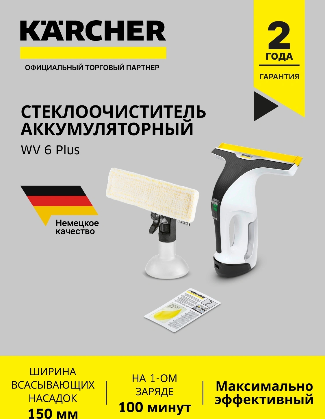 Мойщик окон Karcher WV 6 Plus шир.скреб.:280мм пит.:от аккум. белый