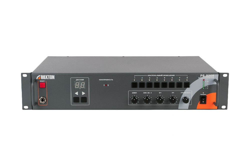 PS-8208 - Центральный процессор, ГО и ЧС, RS-485, контроль всех соединений, управление 512 зон/64 терминала/8 групп, +24 В, микшер, 1 мик./4 лин. вх., 2U