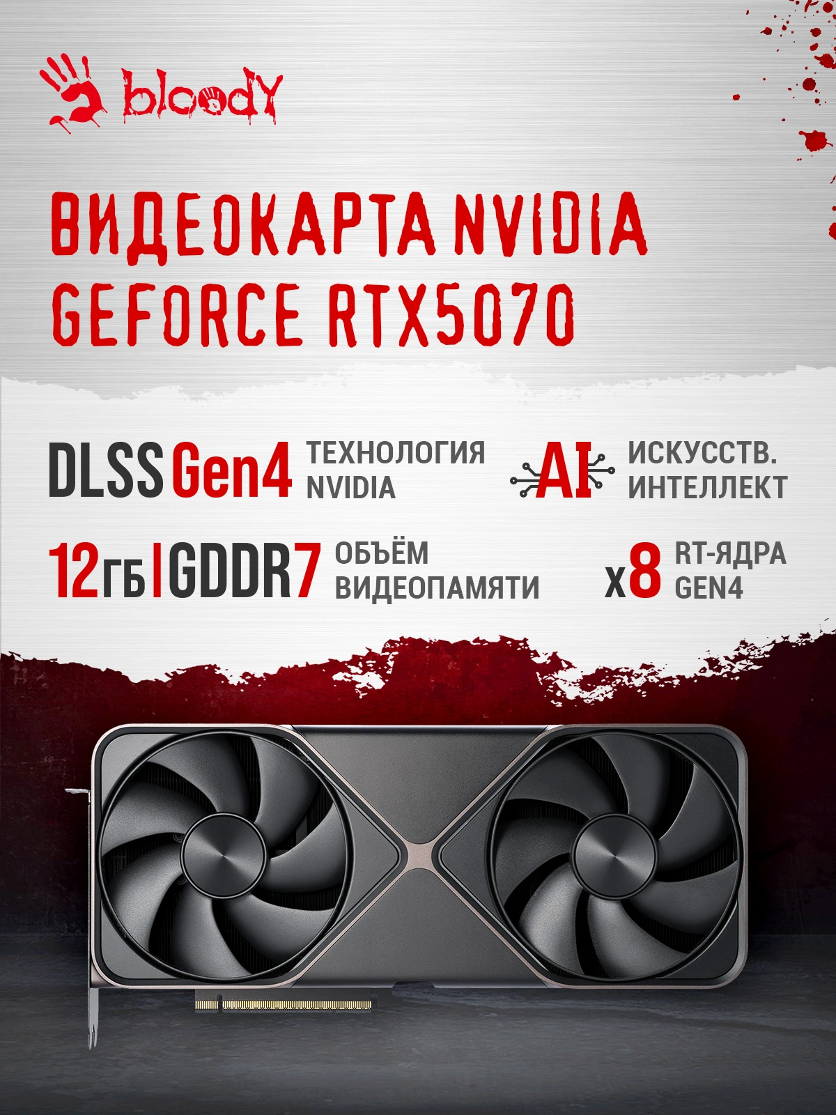 ПК Bloody BD-PC CZ79C3 MT i5 14600KF (3.5) 32Gb SSD1Tb RTX5070 12Gb Windows 11 Home 64 2.5xGbitEth WiFi BT 850W черный (RUS) (2129071)