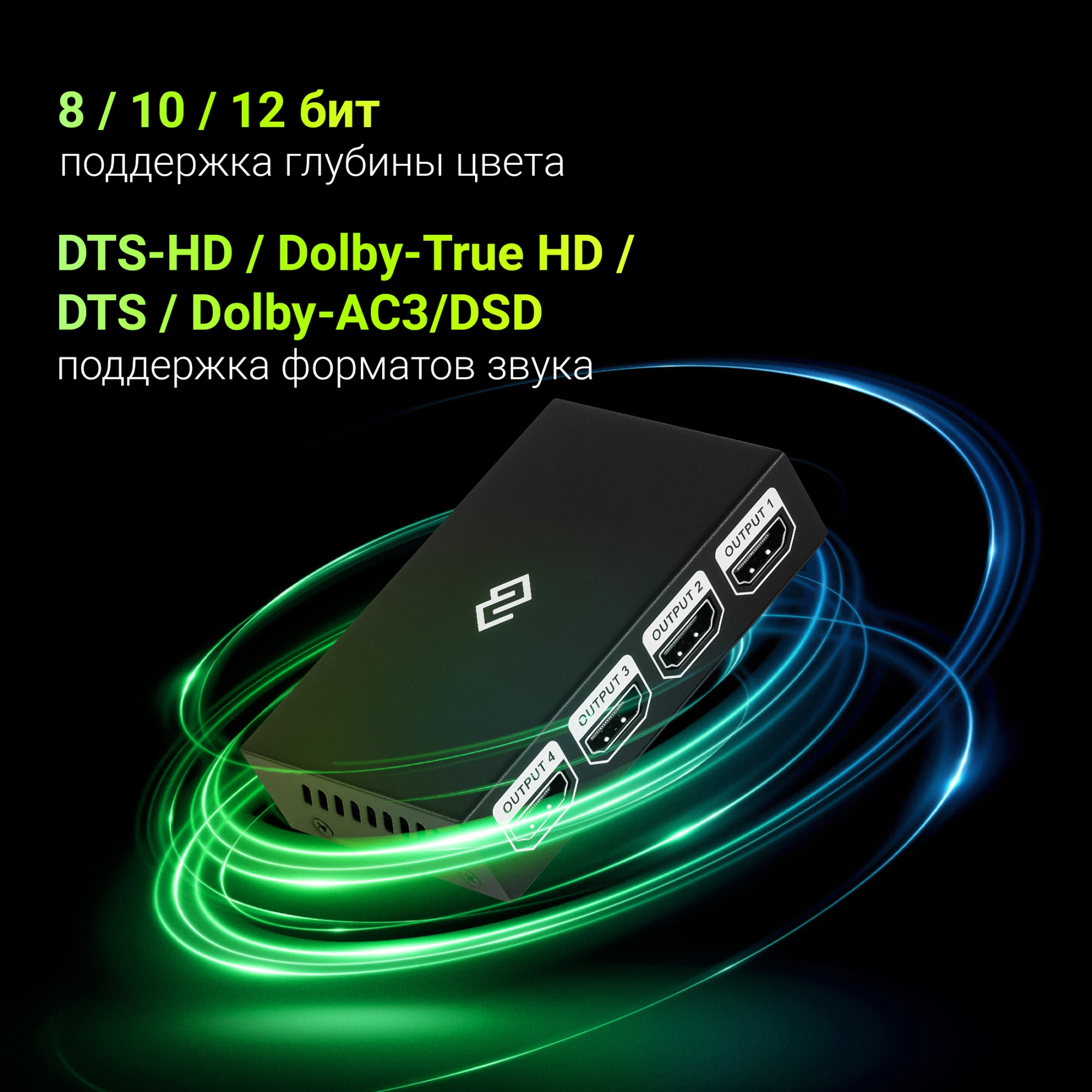 Сплиттер аудио-видео Digma DHSP-v1.4x4 HDMI (f)/4xHDMI (f) черный