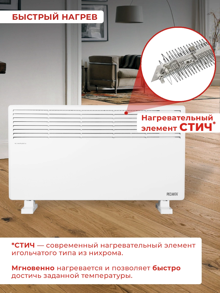 Конвектор Ресанта ОК-2000СН 2000Вт белый