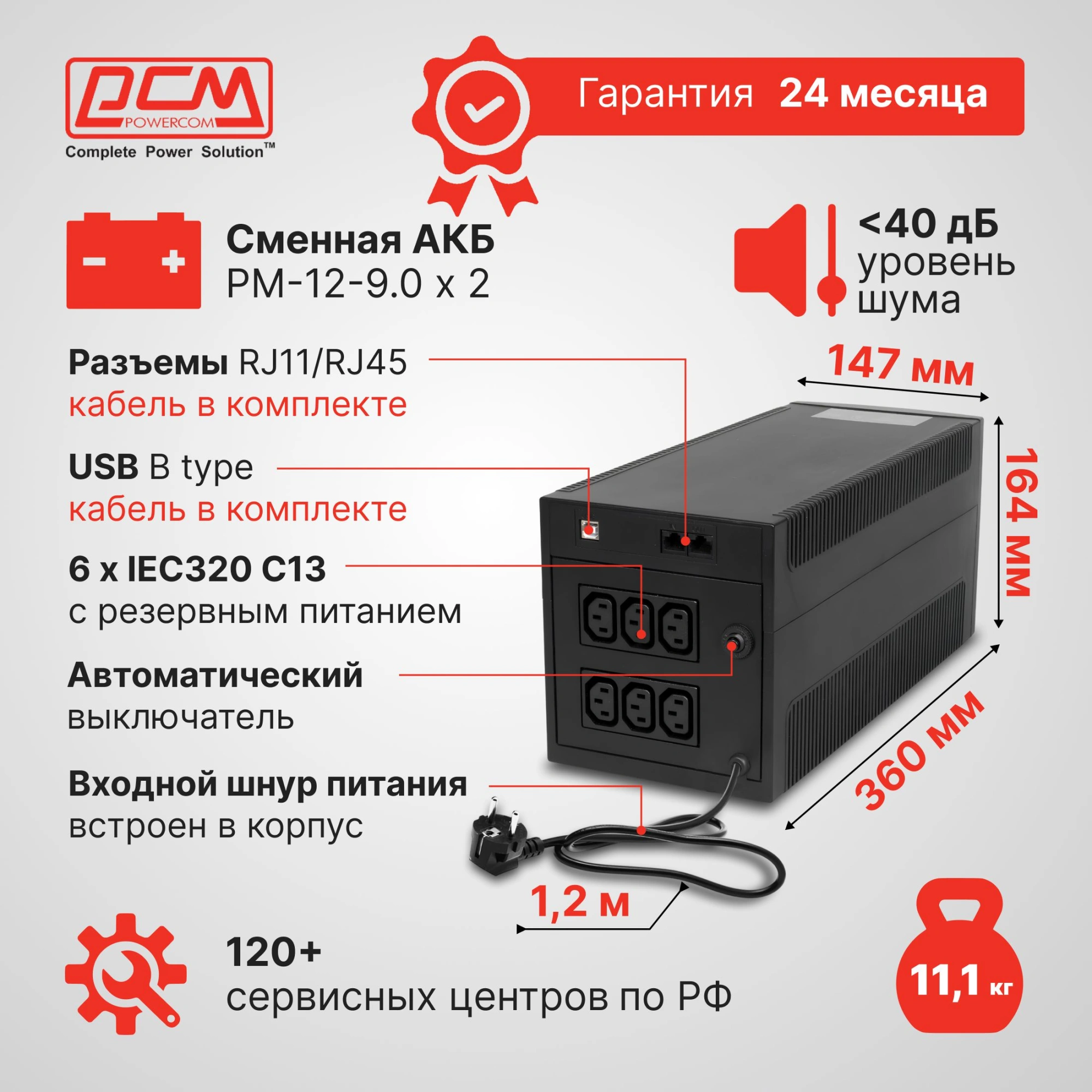 Источник бесперебойного питания Powercom Raptor RPT-2000AP 1200Вт 2000ВА черный