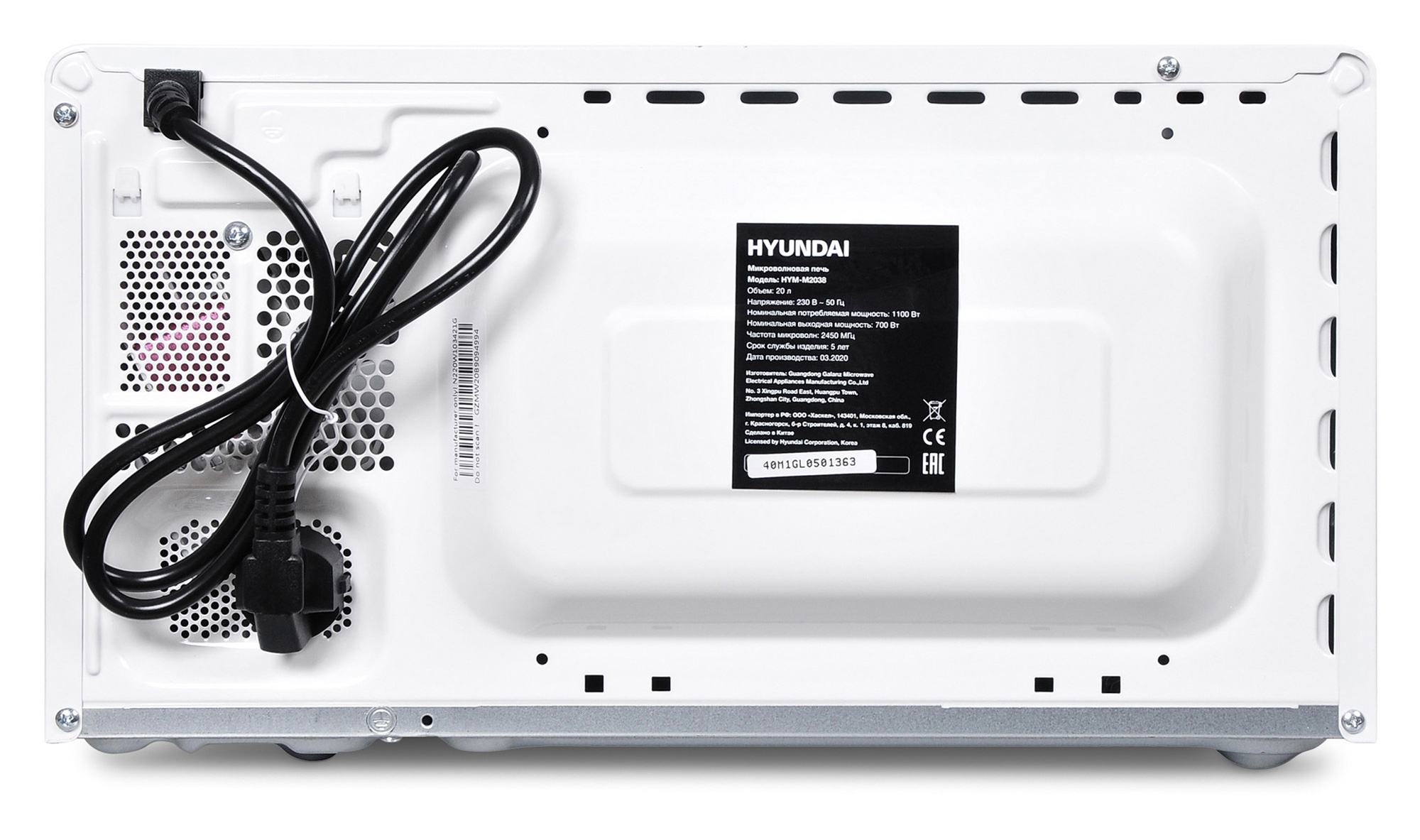 Микроволновая Печь Hyundai HYM-M2038 20л. 700Вт белый