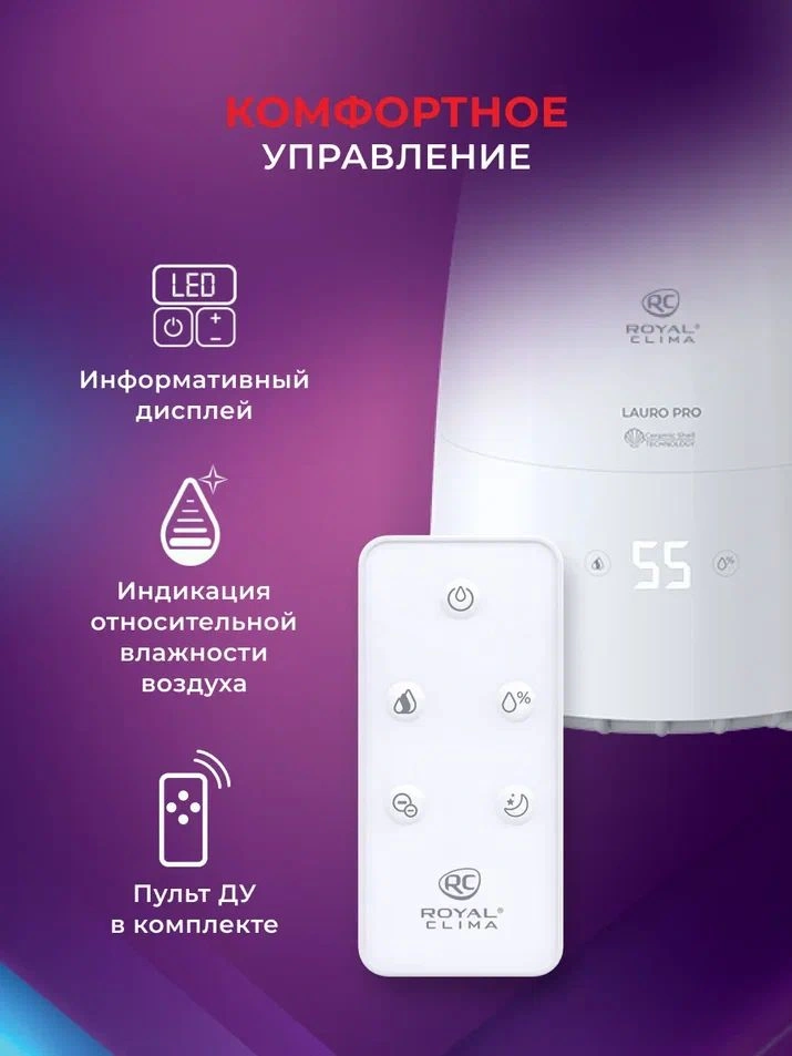 Увлажнитель воздуха Royal Clima RUH-LRP320/3.7E-WT 22Вт (ультразвуковой) белый