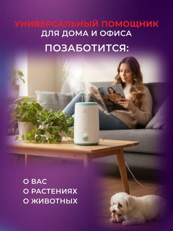 Увлажнитель воздуха Royal Clima RUH-V300/2.5M-WT 21Вт (ультразвуковой) белый
