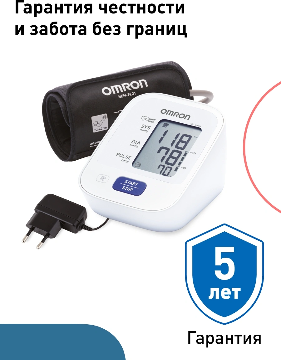 Тонометр автоматический Omron M2 Comfort (ALRU)