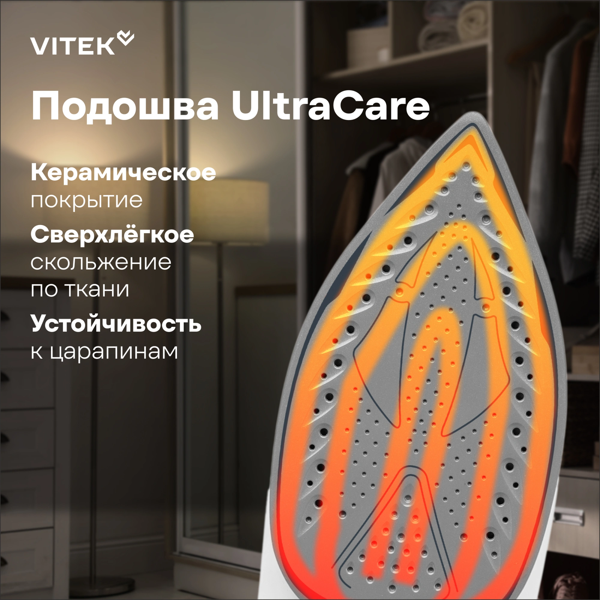 Утюг Vitek VT-8336 2400Вт белый/бирюзовый