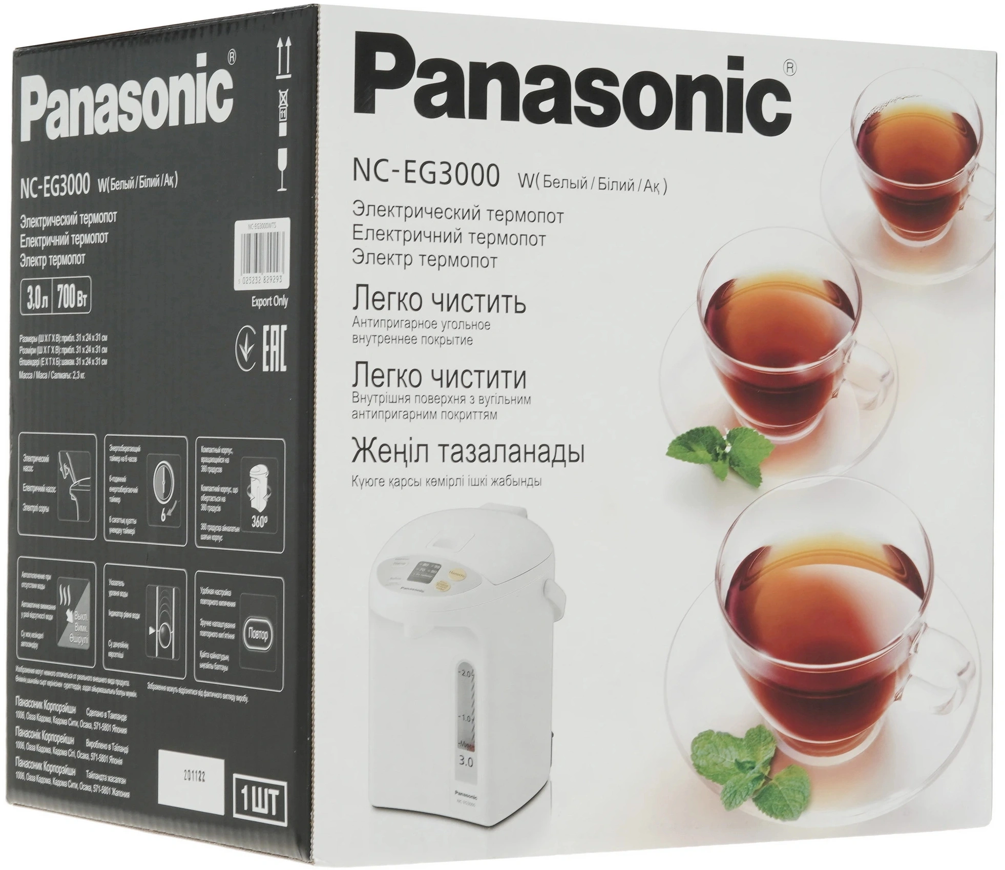 Термопот Panasonic NC-EG3000WTS 3л. 700Вт белый
