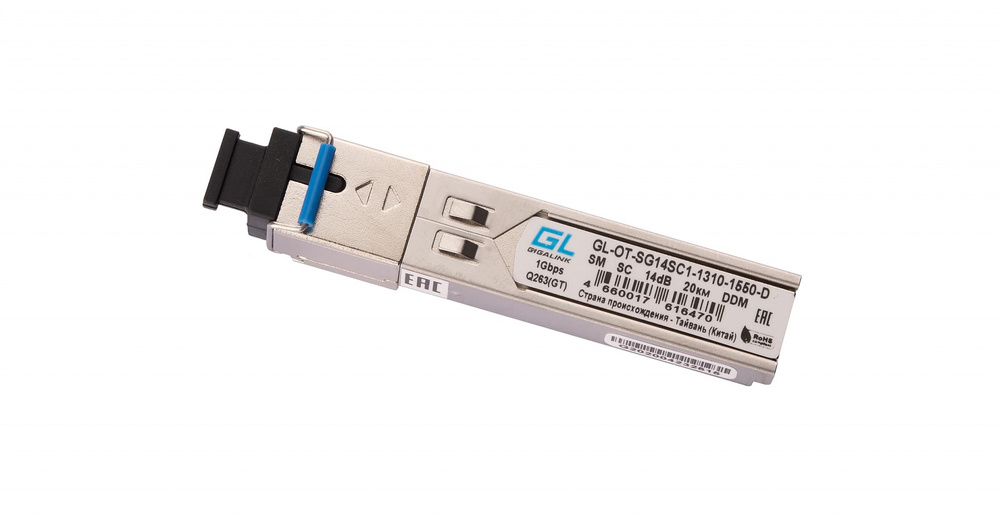 GL-OT-SG14SC1-1310-1550-D - Модуль NIKOMAX SFP, WDM, 1Гбит/c, одно волокно SM, SC, Tx:1310/Rx:1550 нм, DDM, 14 дБ (до 20 км) BX