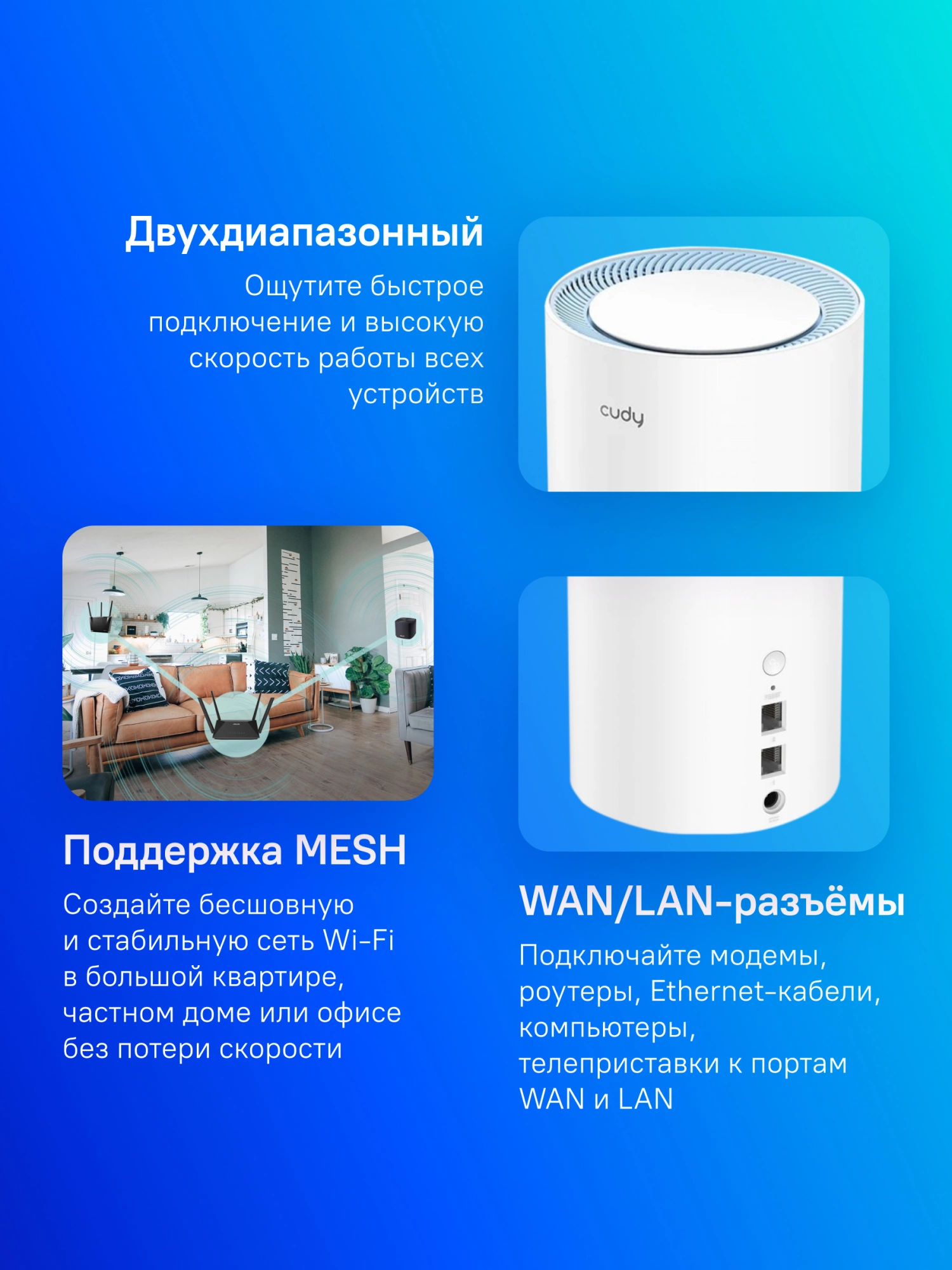 Бесшовный Mesh роутер Cudy M1200 (M1200(1-PACK)) AC1200 10/100BASE-TX белый