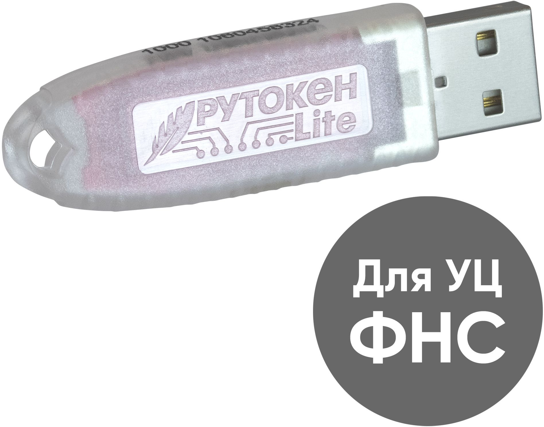 Компонент ПАК Rutoken Lite 1010 micro 128Кб без сертификата (1010)