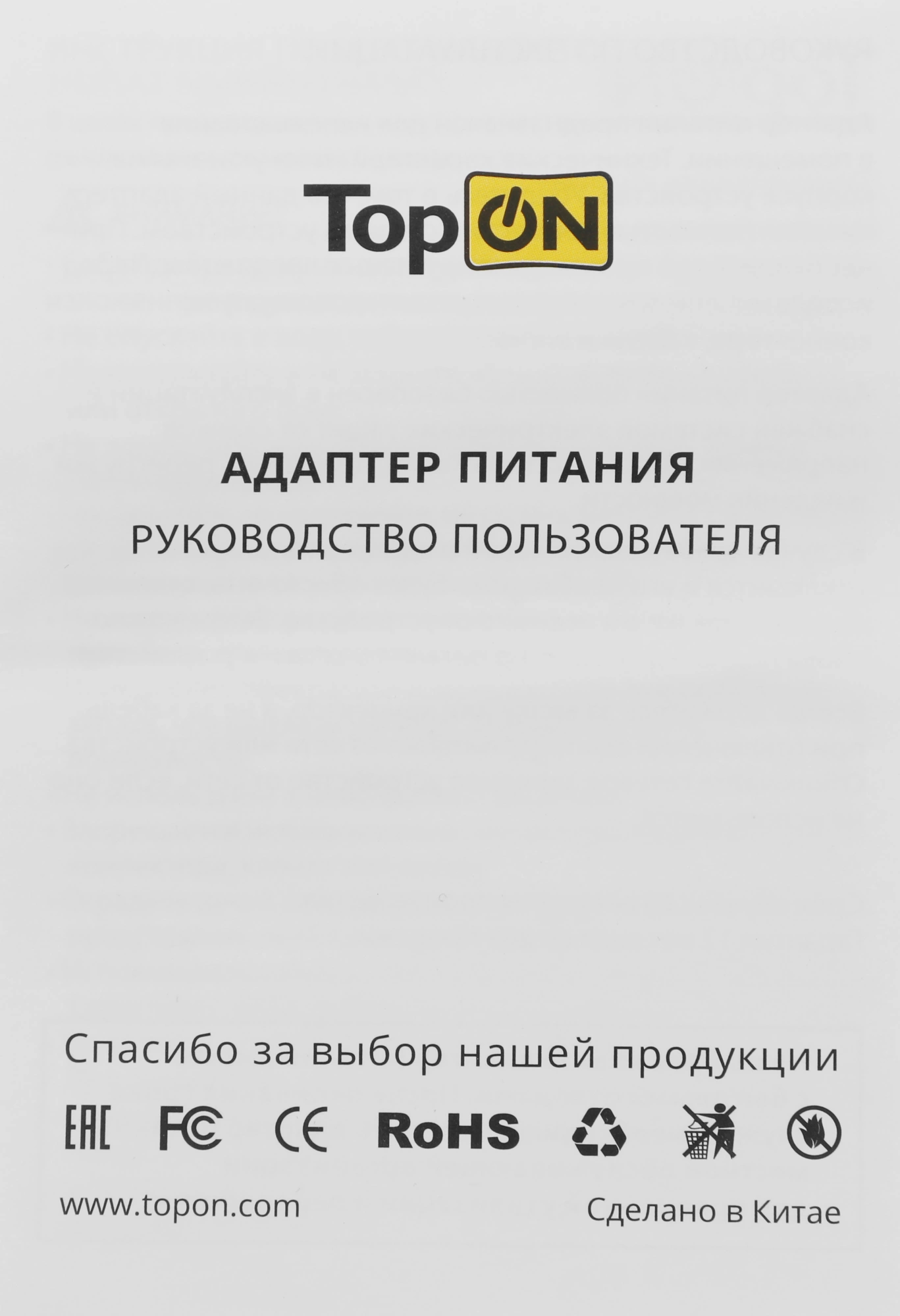 Адаптер TopON TOP-DE100Q автоматический 100W 5V-20V 5A от бытовой электросети