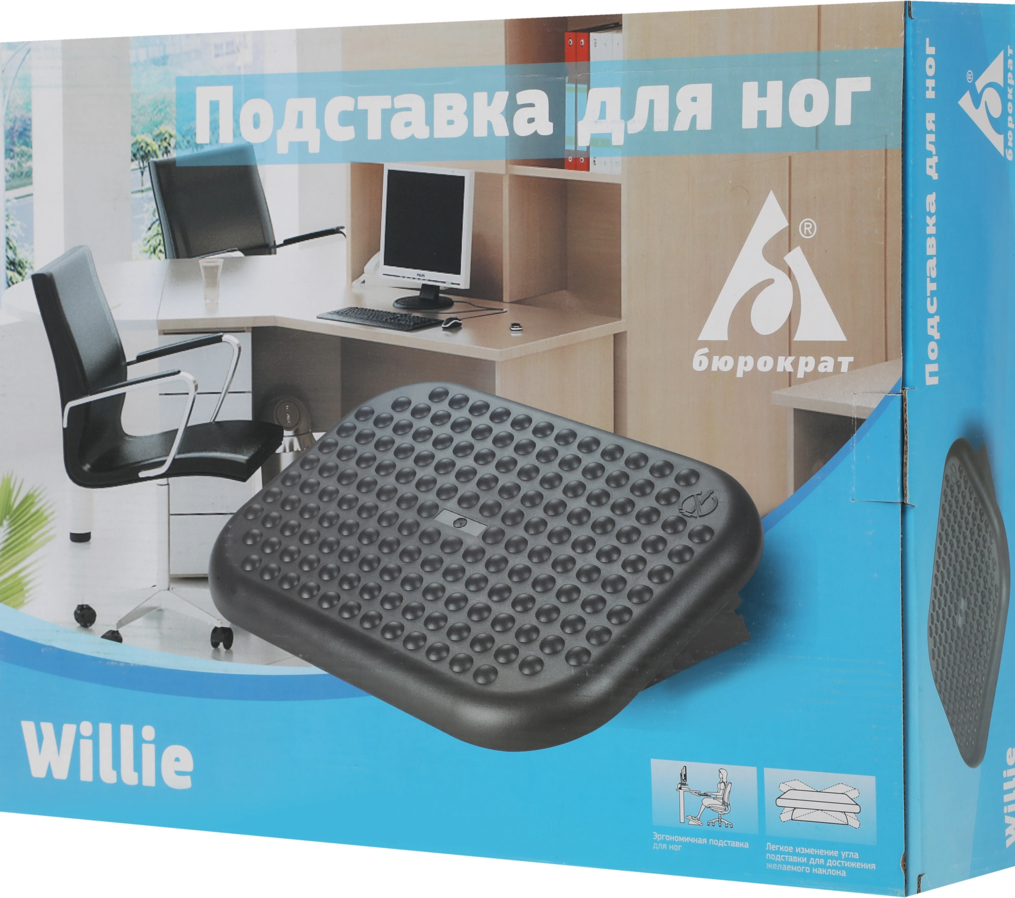 Подставка для ног Бюрократ Willie черный