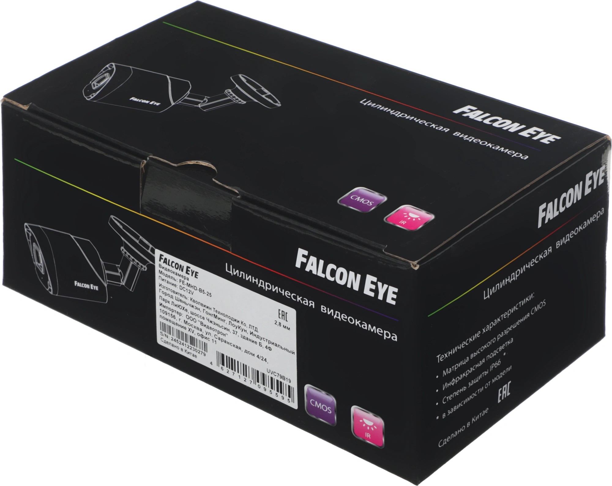 Камера видеонаблюдения аналоговая Falcon Eye FE-MHD-B5-25 2.8-2.8мм цв. корп.:белый