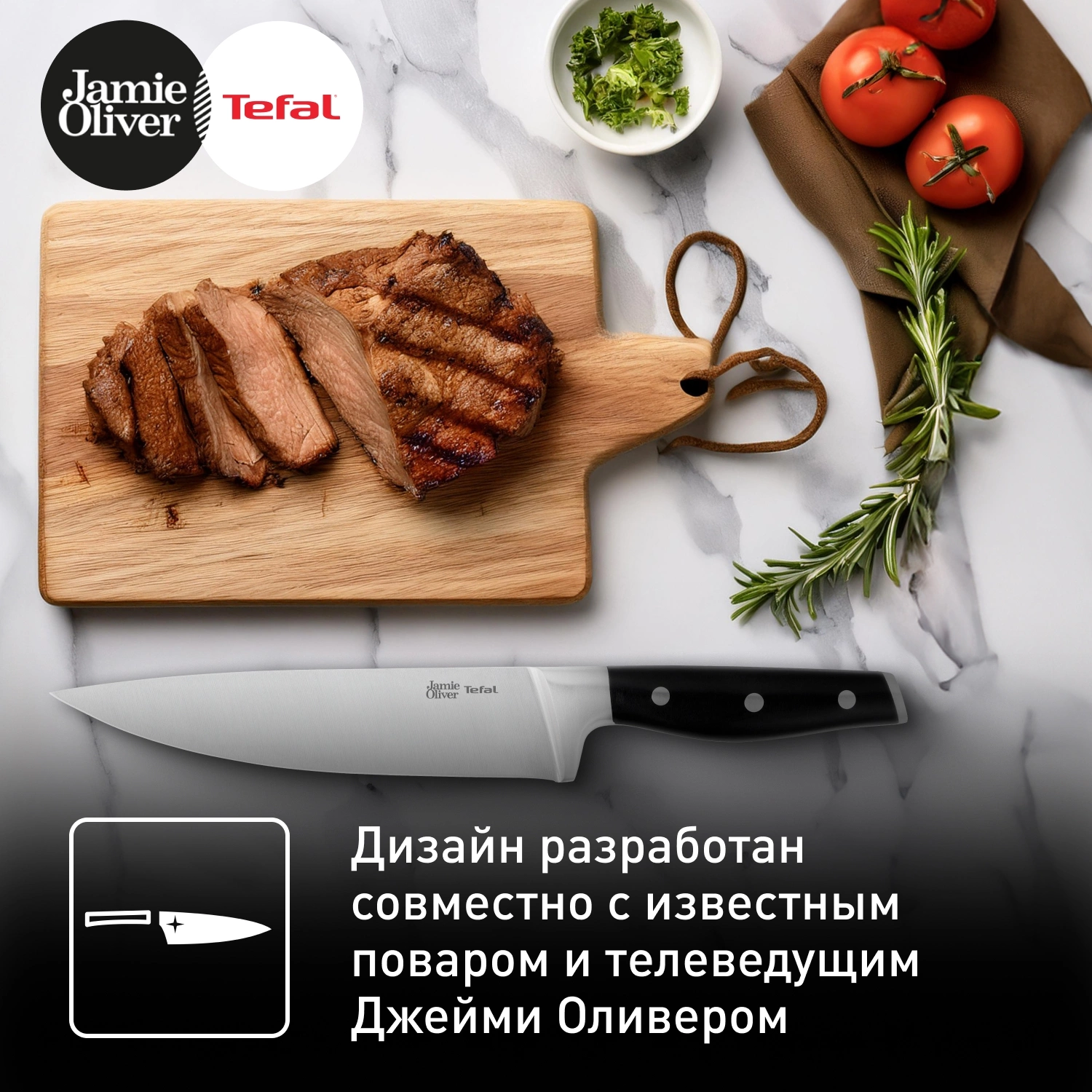 Нож Tefal Jamie Oliver K2670144 (2100122778) стальной шеф лезв.200мм черный
