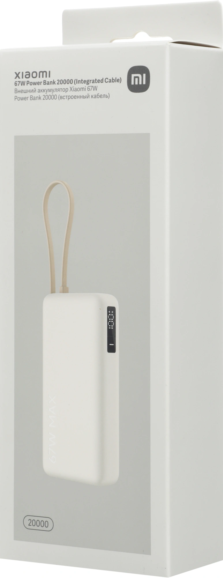Мобильный аккумулятор Xiaomi BHR08O7GL 20000mAh QC3.0/PD3.0 67W 3.35A USB-A/USB-C бежевый