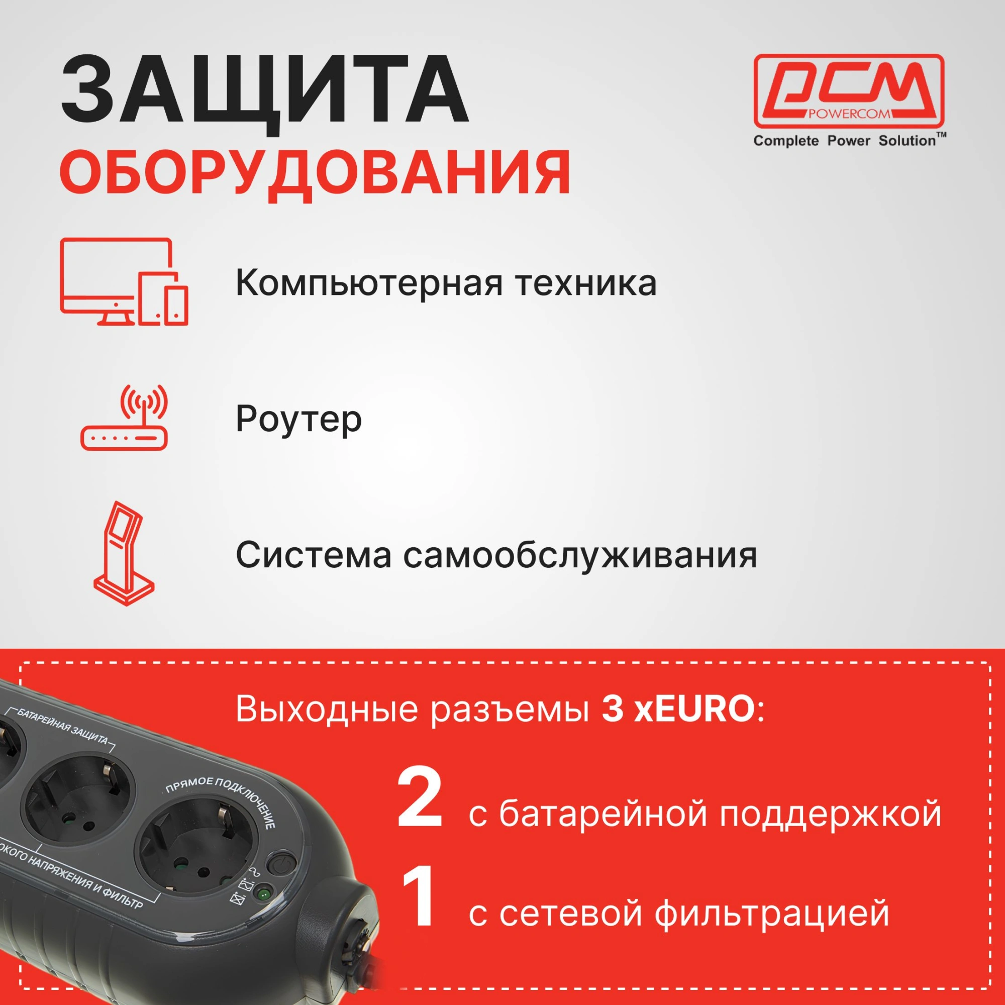 Источник бесперебойного питания Powercom WOW 300 165Вт 300ВА черный