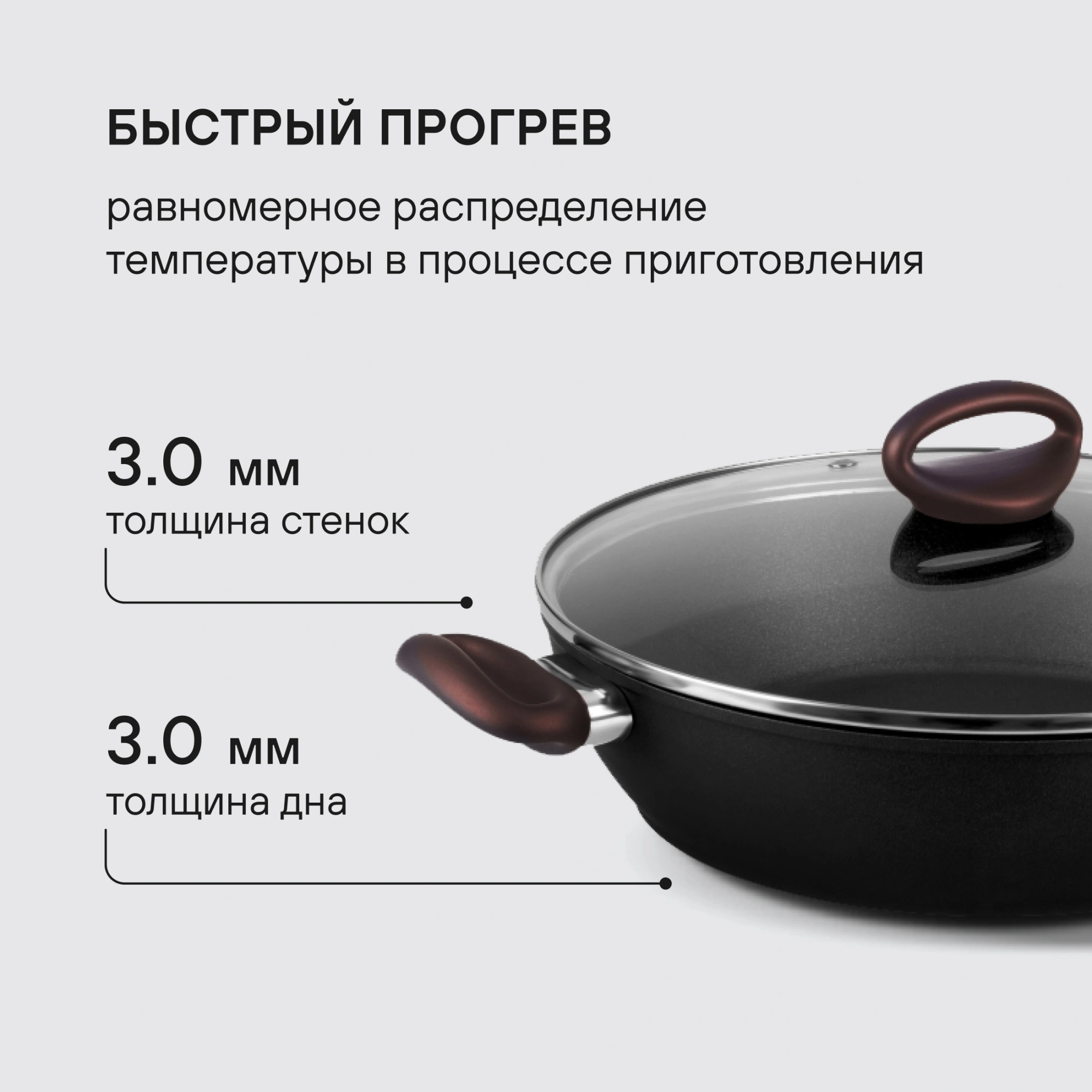 Сотейник Rondell Tierno RDA-1580 3.5л. d=28см (с крышкой) черный