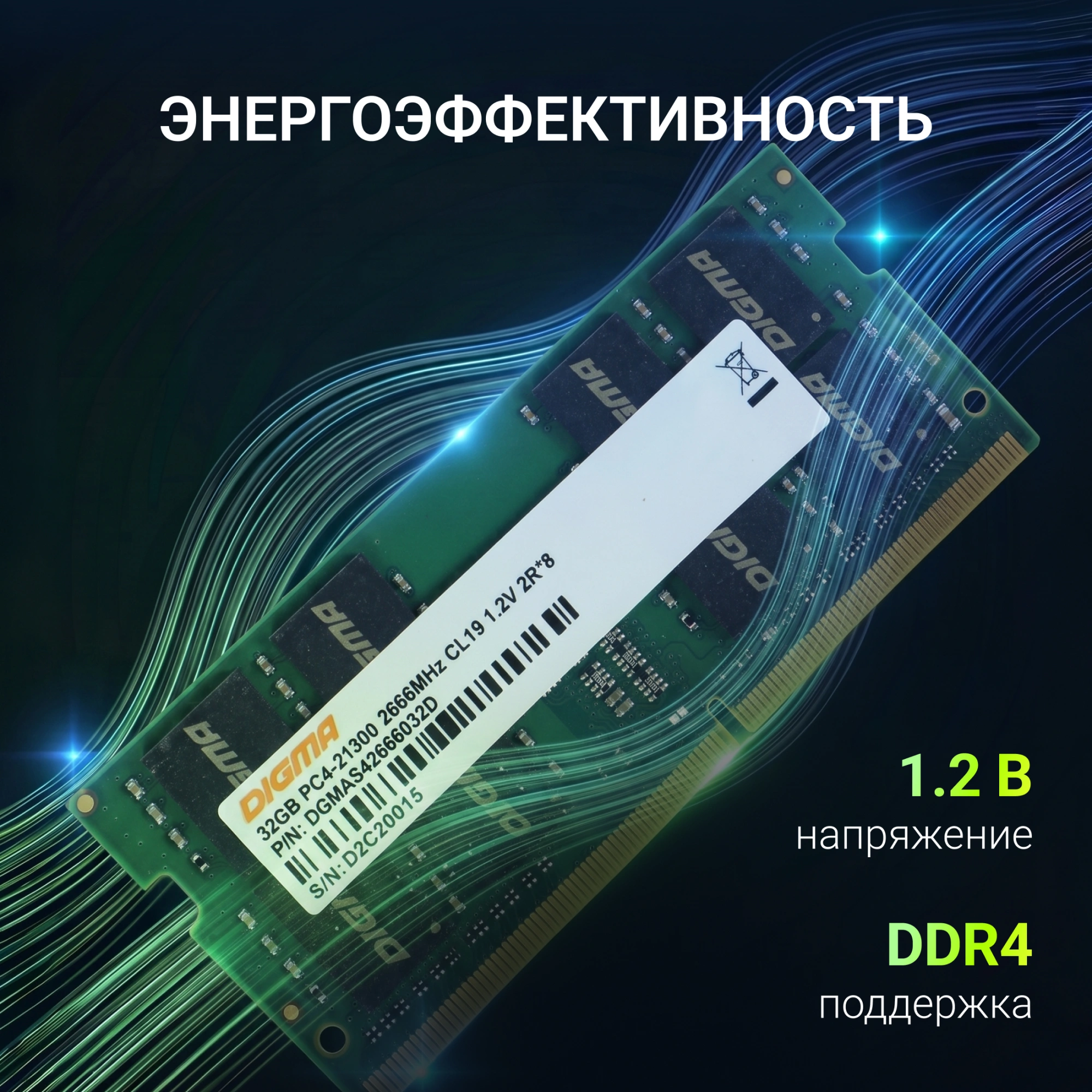 Память DDR4 32Gb 2666MHz Digma DGMAS42666032D RTL PC4-21300 CL19 SO-DIMM 260-pin 1.2В dual rank Ret